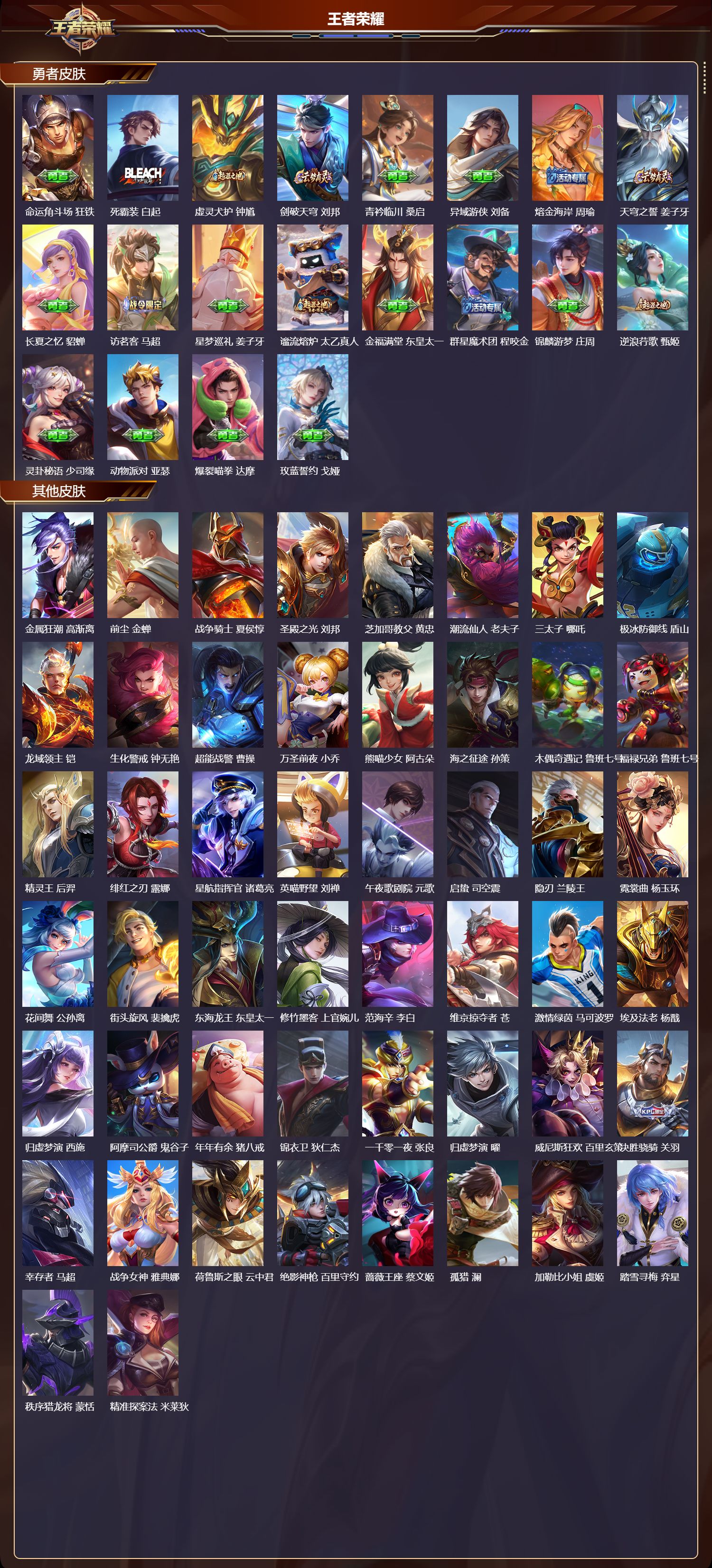 WZCMW4107402王者荣耀账号详情图8 WZCMW4107402王者荣耀账号详情图8