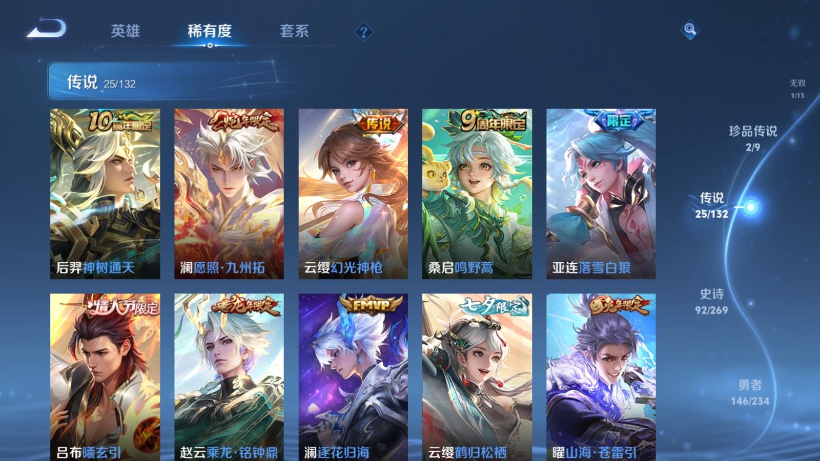 WZCMW4117362王者荣耀账号详情图8