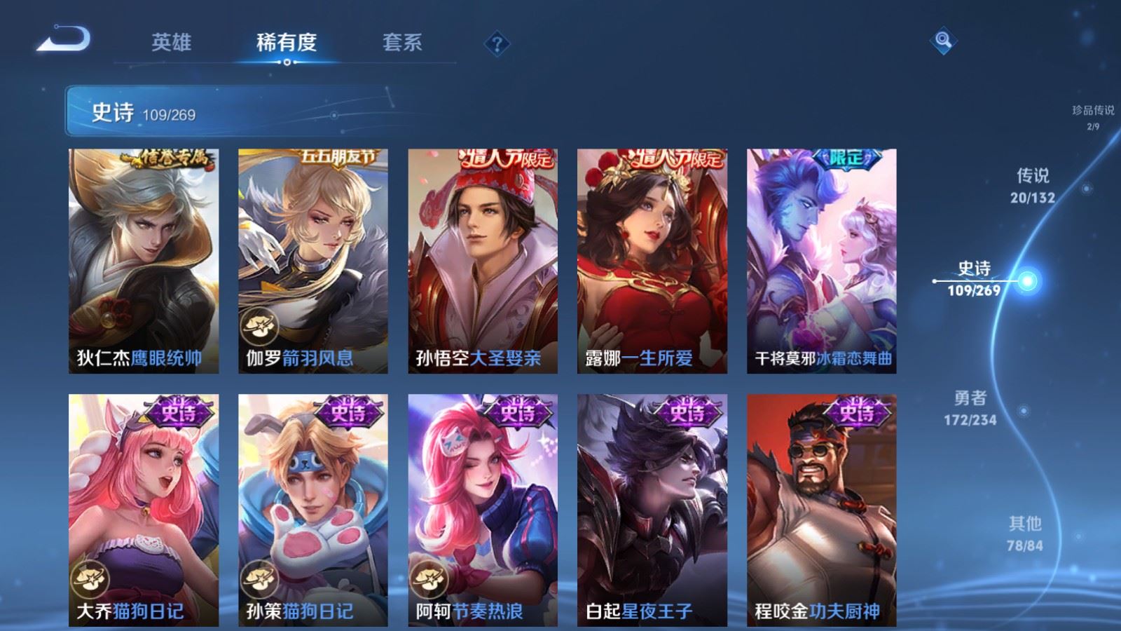 WZCMW4117371王者荣耀账号详情图16