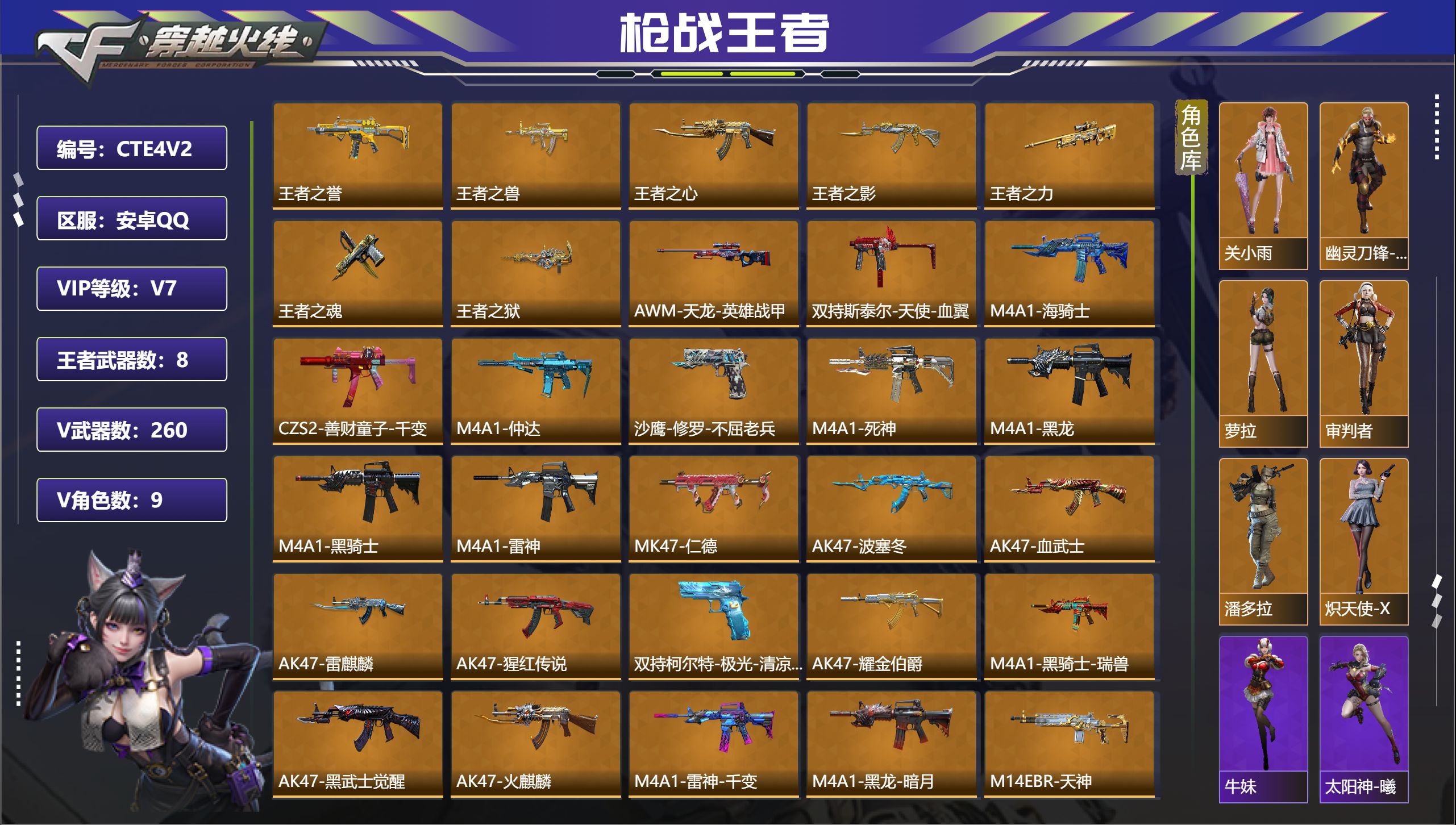 枪战王者账号安卓QQFC-CTE4V2
安卓QQ，成人号:是，角色等级:127，实名:有修改人脸机会/实名是本人，段位: