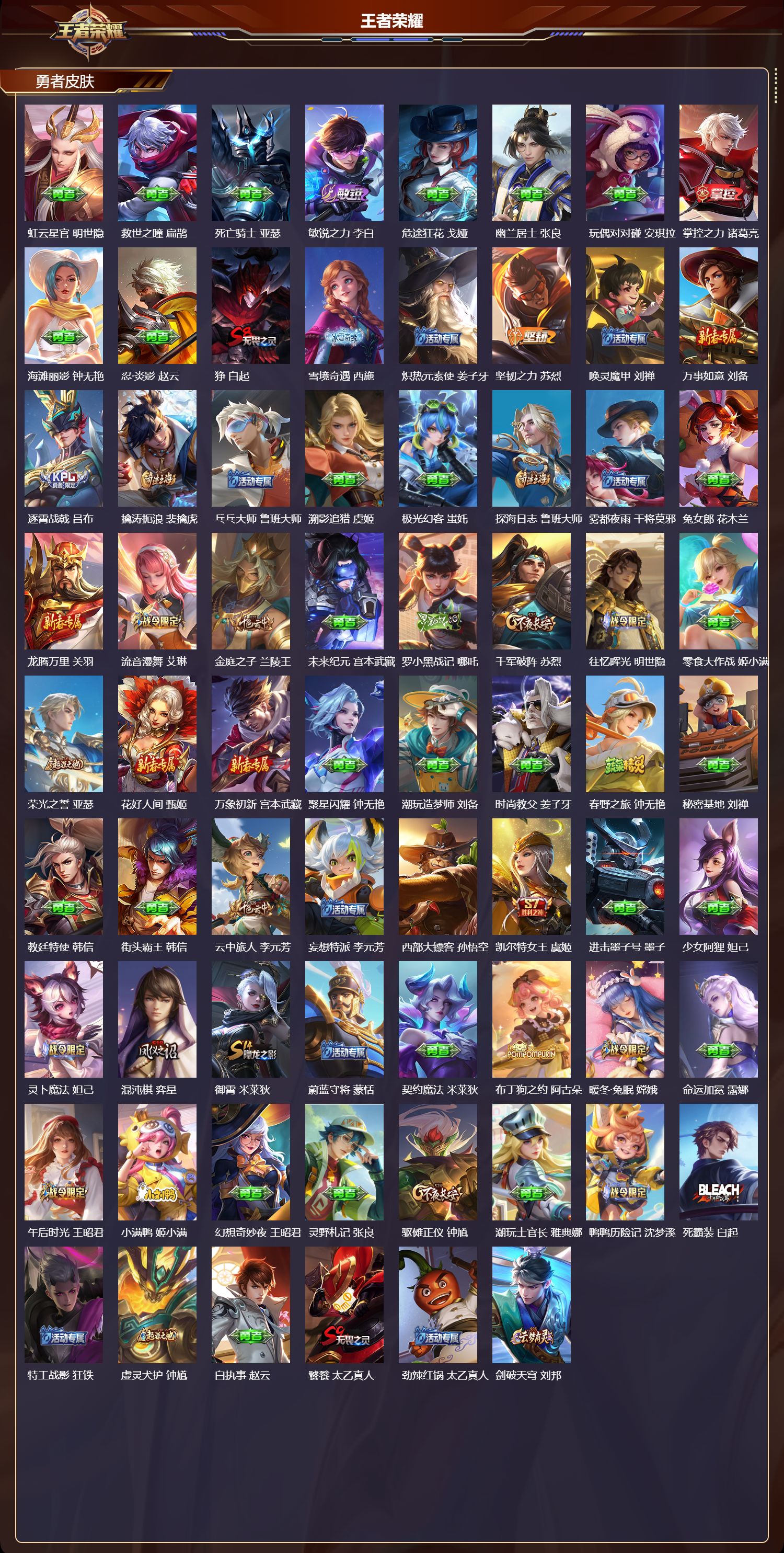 WZCMW4108198王者荣耀账号详情图10