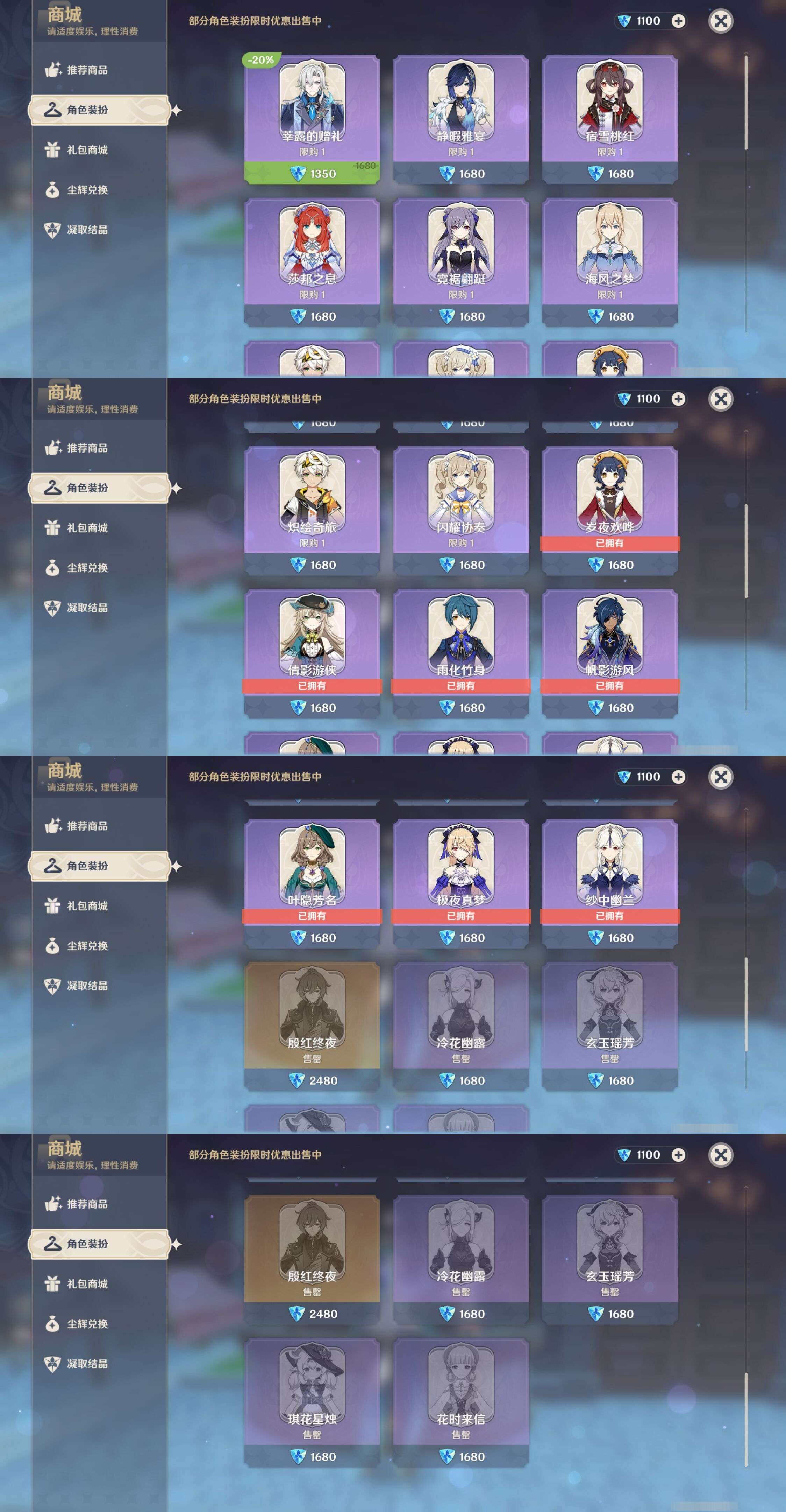 YSMK41851原神账号详情图35