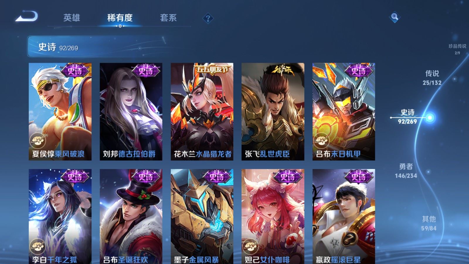 WZCMW4117362王者荣耀账号详情图19