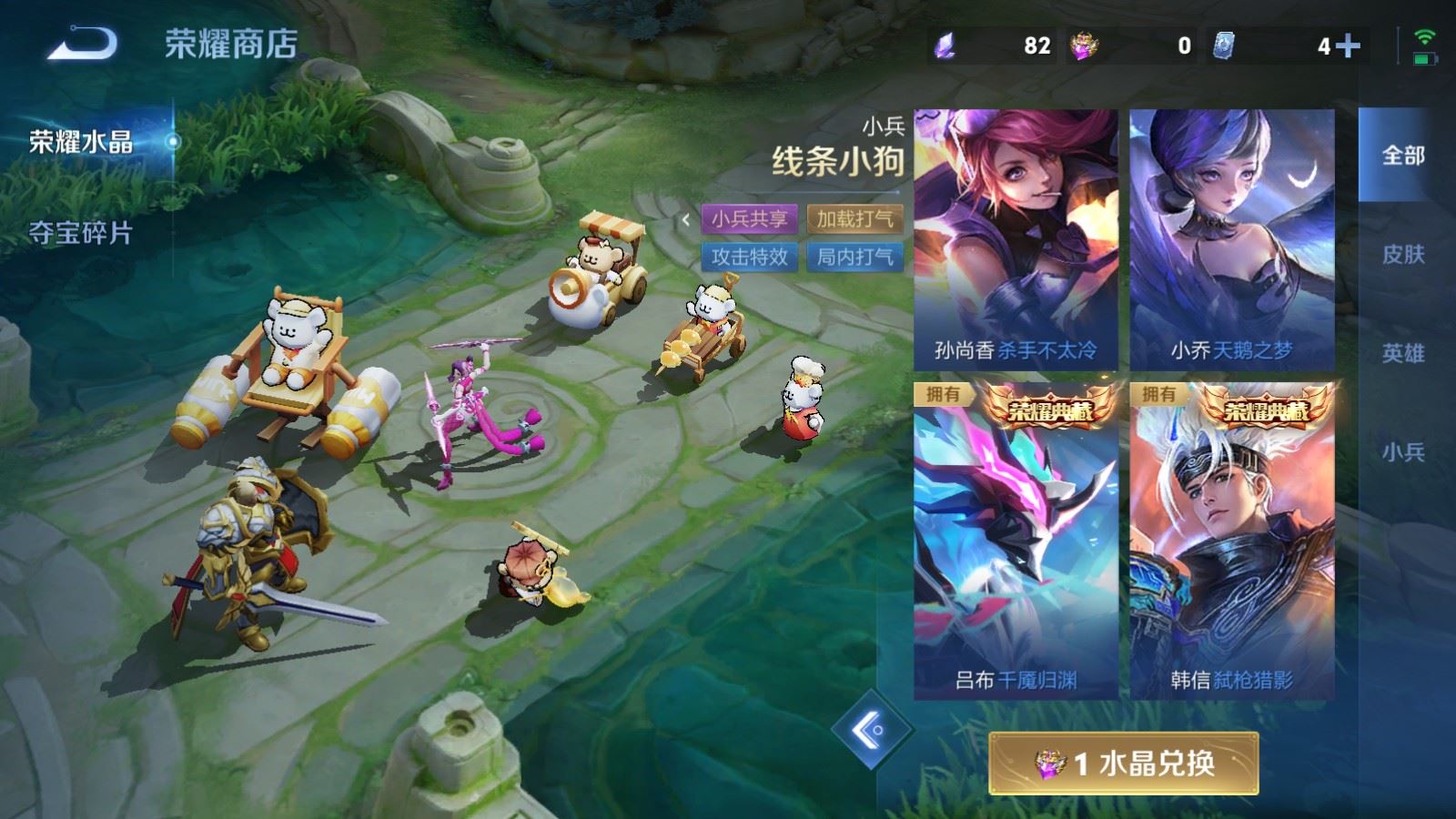 WZCMW4117384王者荣耀账号详情图26