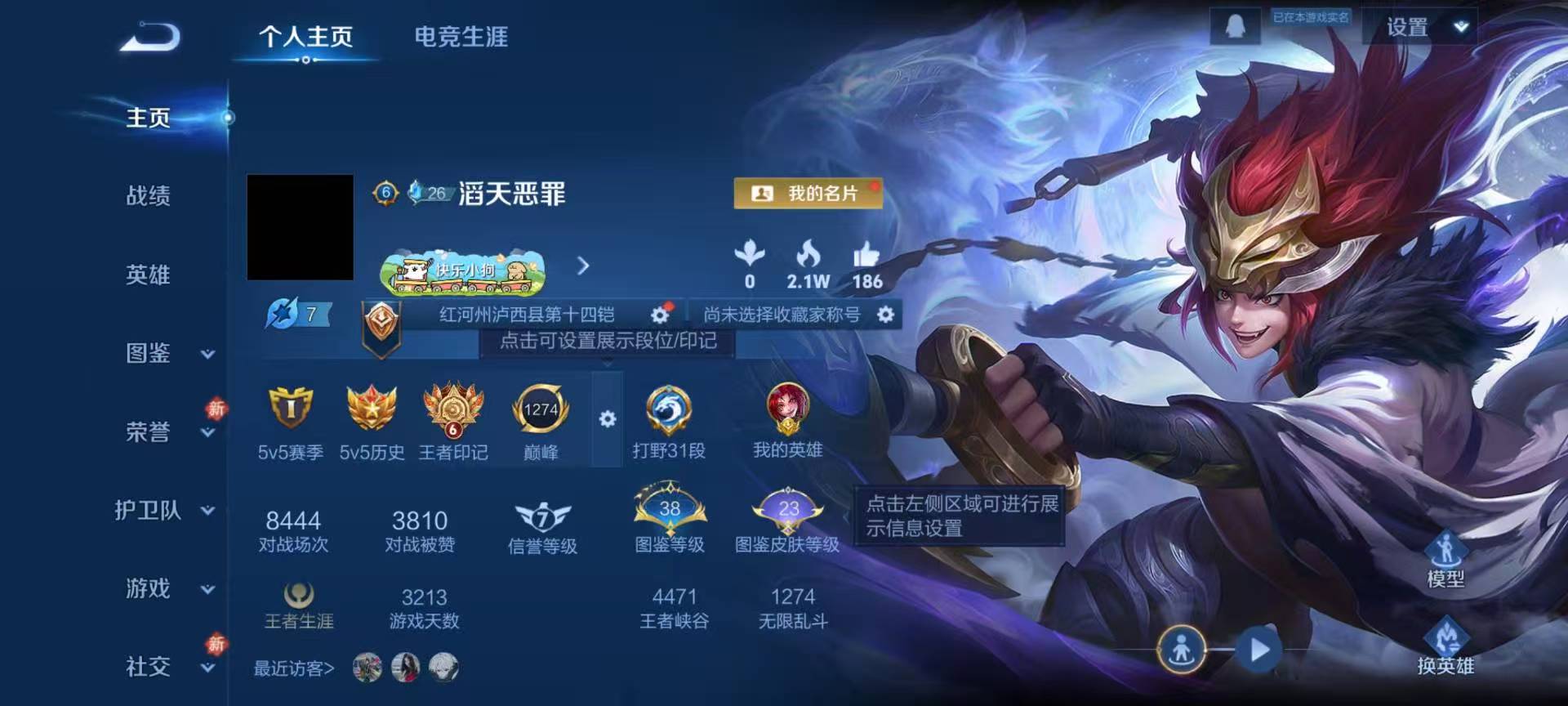 WZCMW4108278王者荣耀账号详情图2