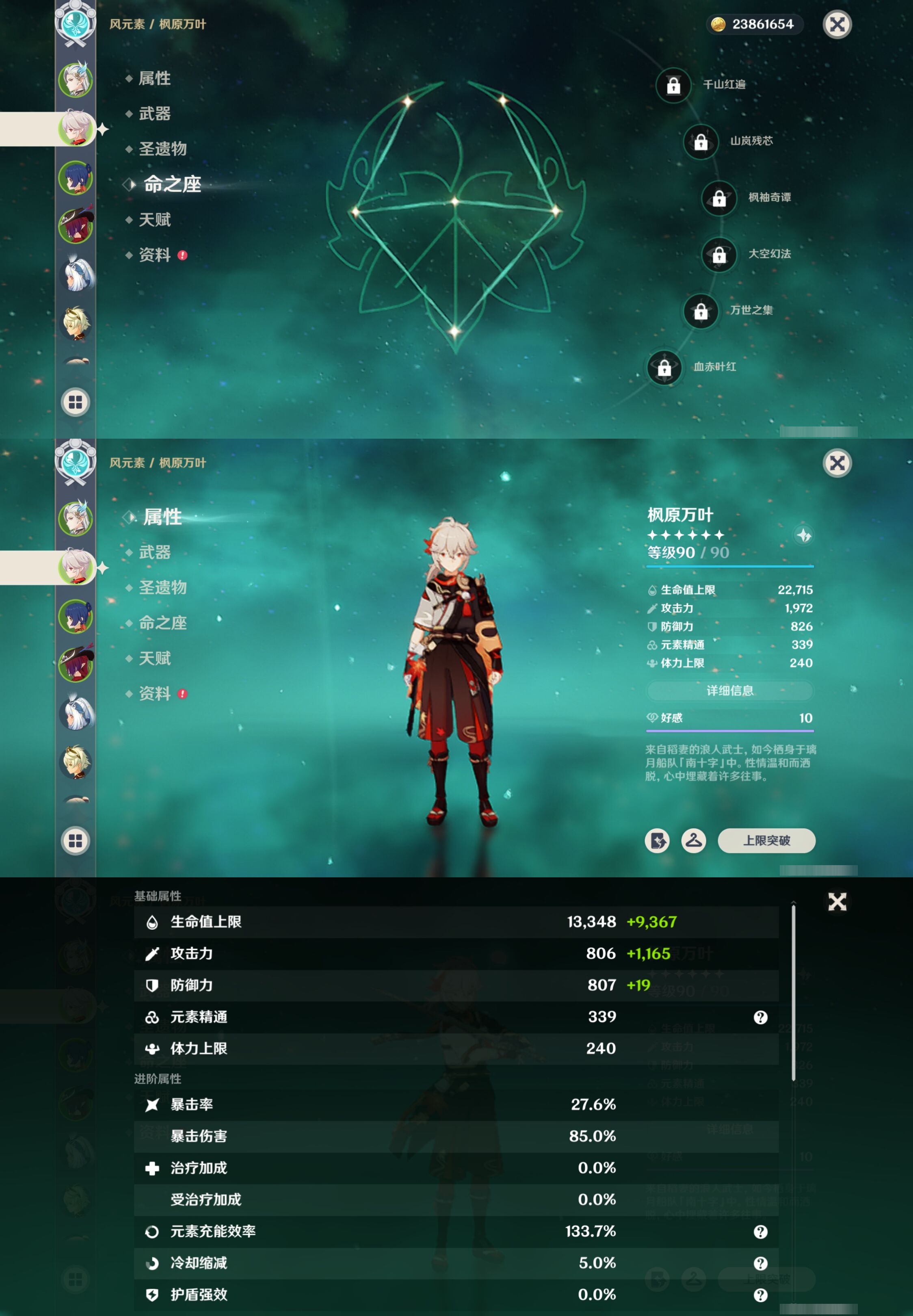 YSMK41856原神账号详情图10