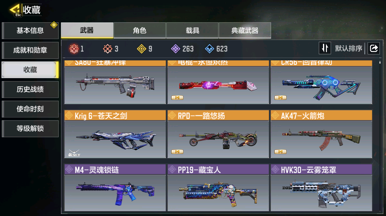 SMFFWY40807使命召唤手游账号详情图6