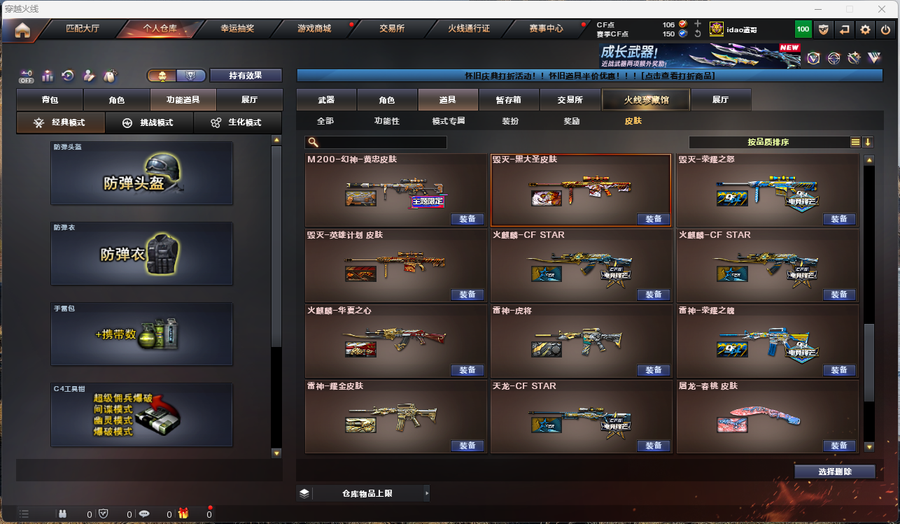 CFCMW425950穿越火线账号详情图24