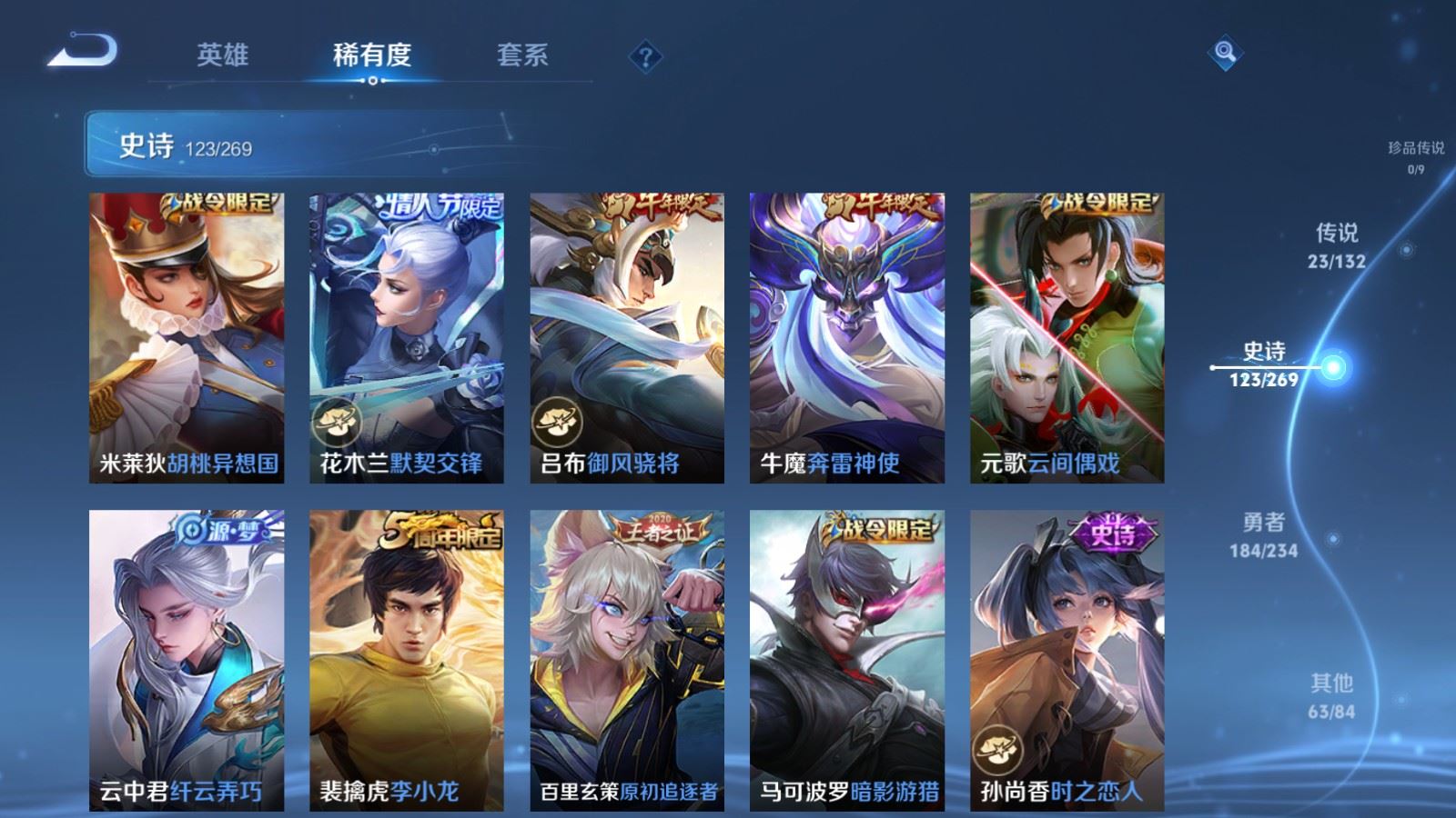 WZCMW4117353王者荣耀账号详情图15