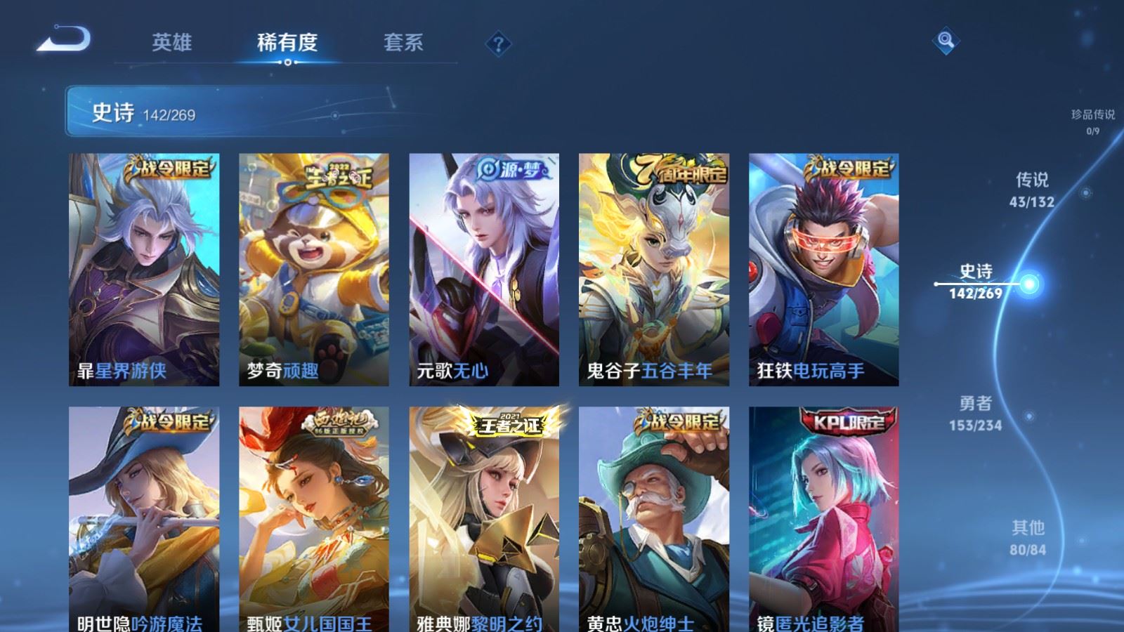 WZCMW4117398王者荣耀账号详情图14