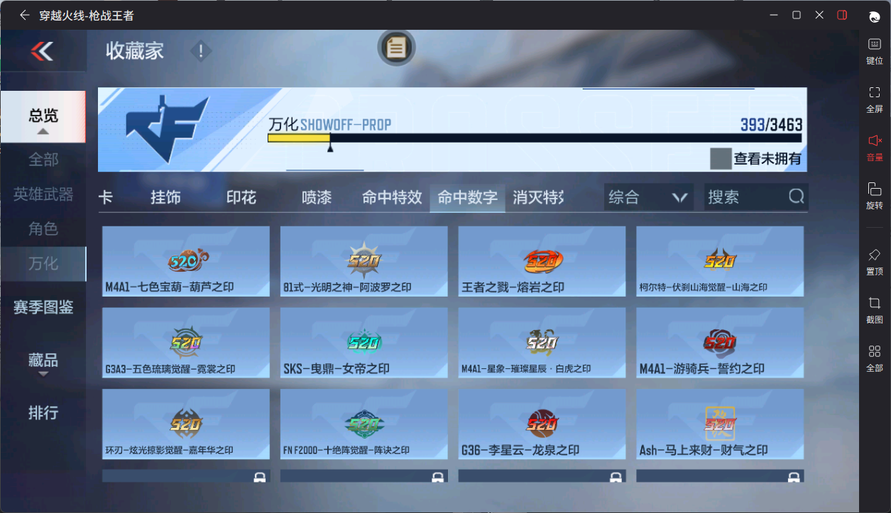 CFMFFWY48586枪战王者账号详情图15