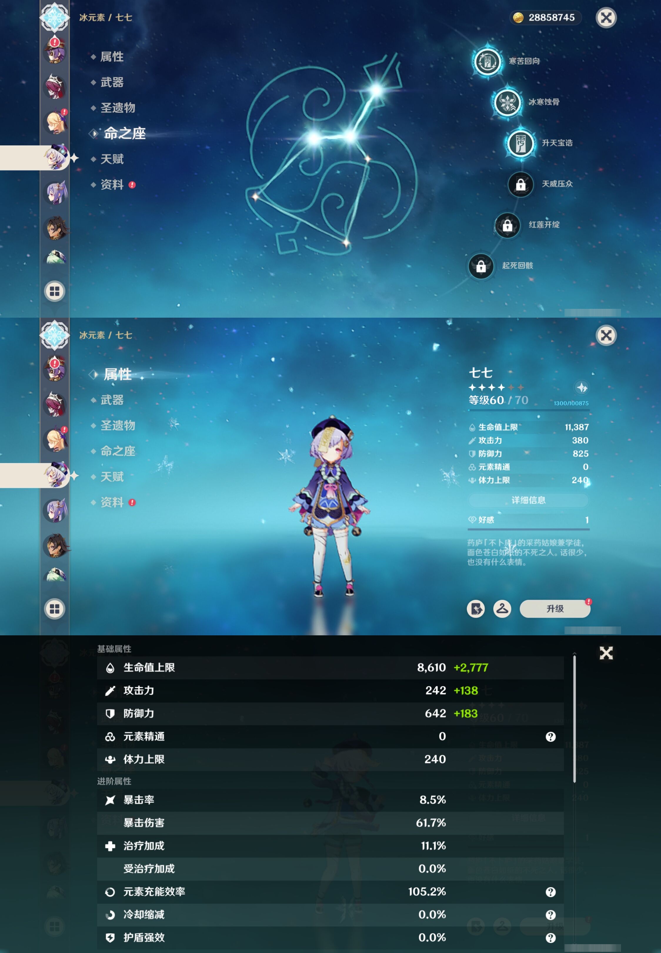 YSMK41858原神账号详情图27