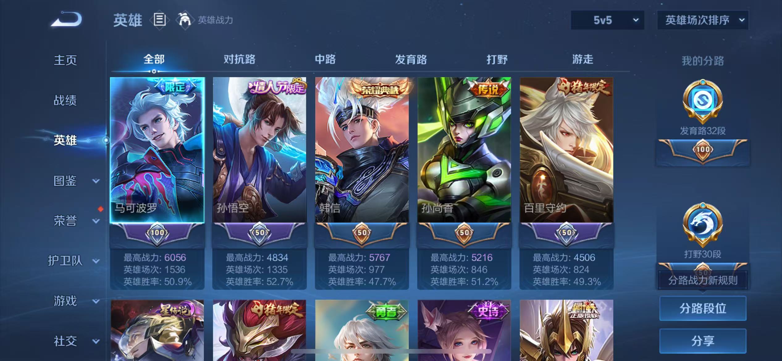 WZCMW4107461王者荣耀账号详情图4