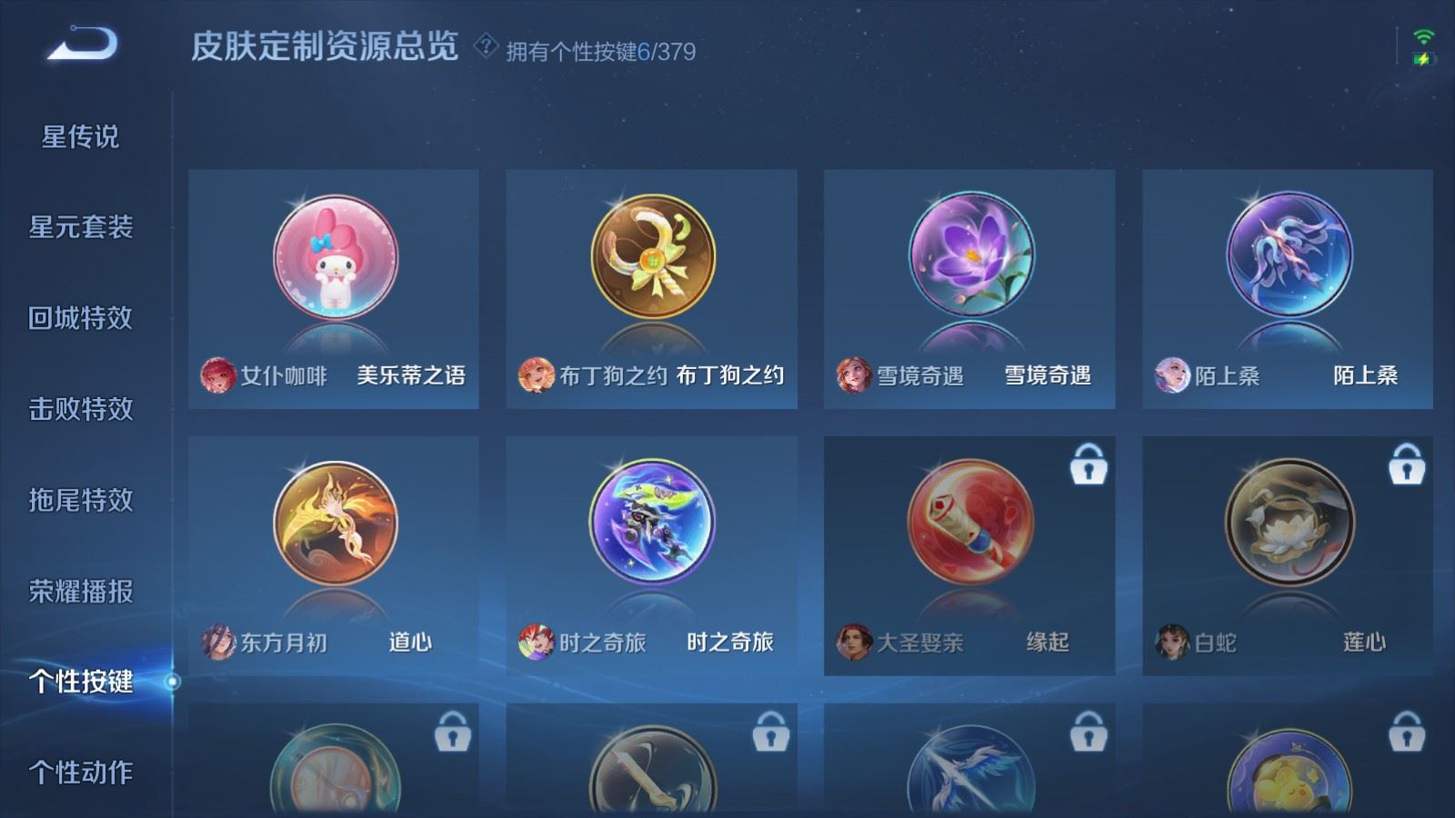 WZCMW4117393王者荣耀账号详情图20 WZCMW4117393王者荣耀账号详情图20