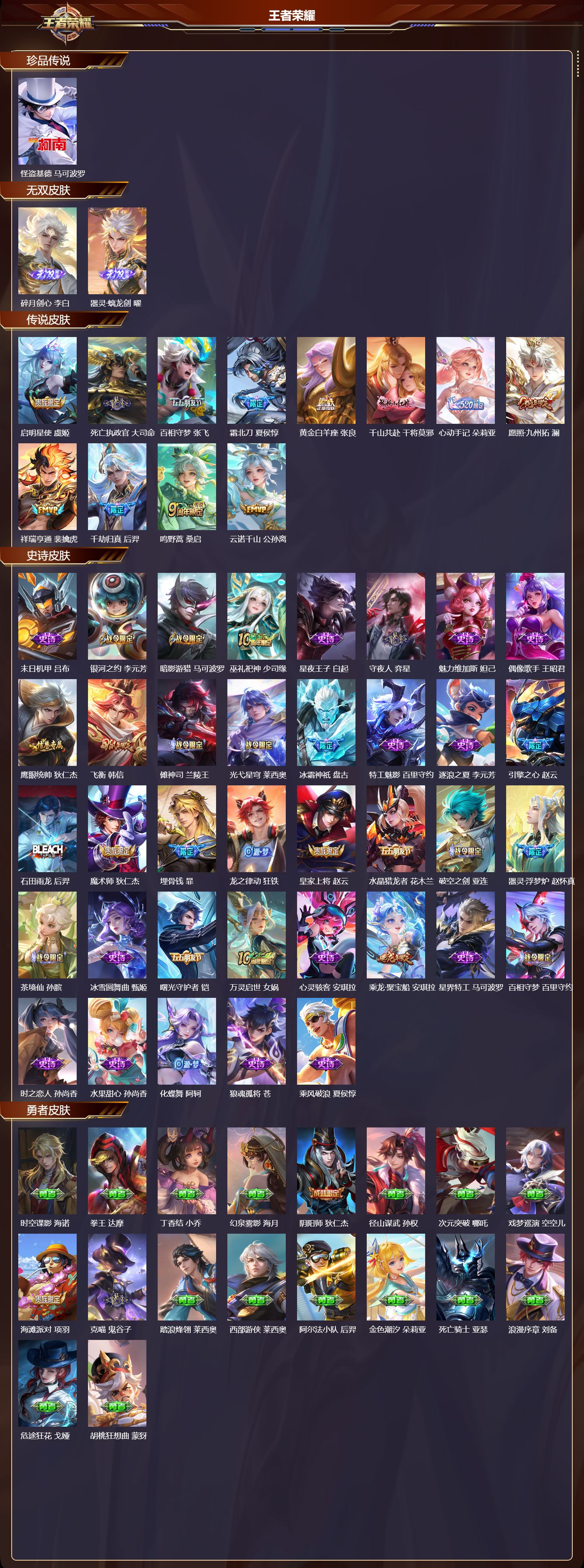 WZCMW4107502王者荣耀账号详情图8 WZCMW4107502王者荣耀账号详情图8