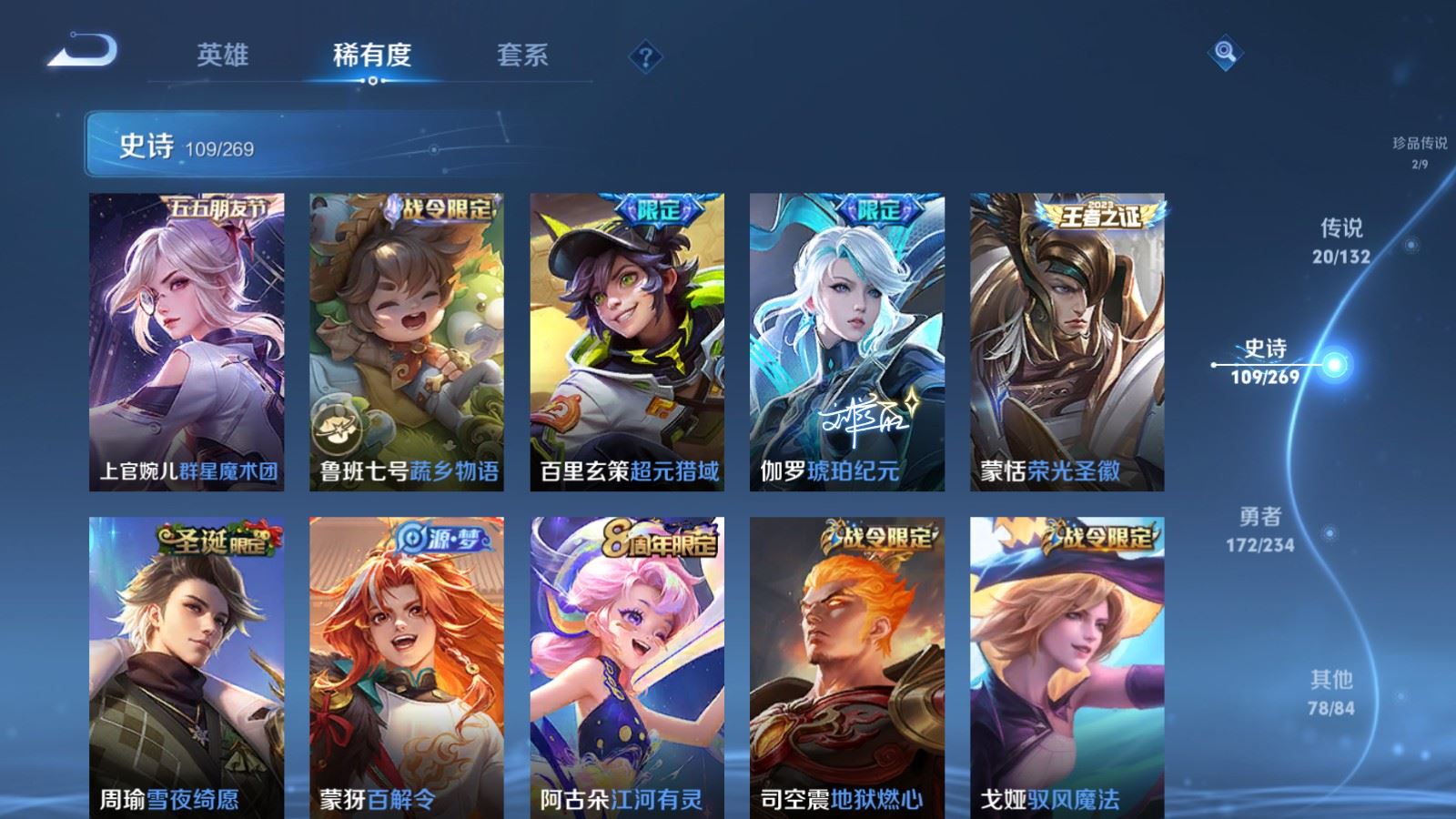 WZCMW4117371王者荣耀账号详情图12