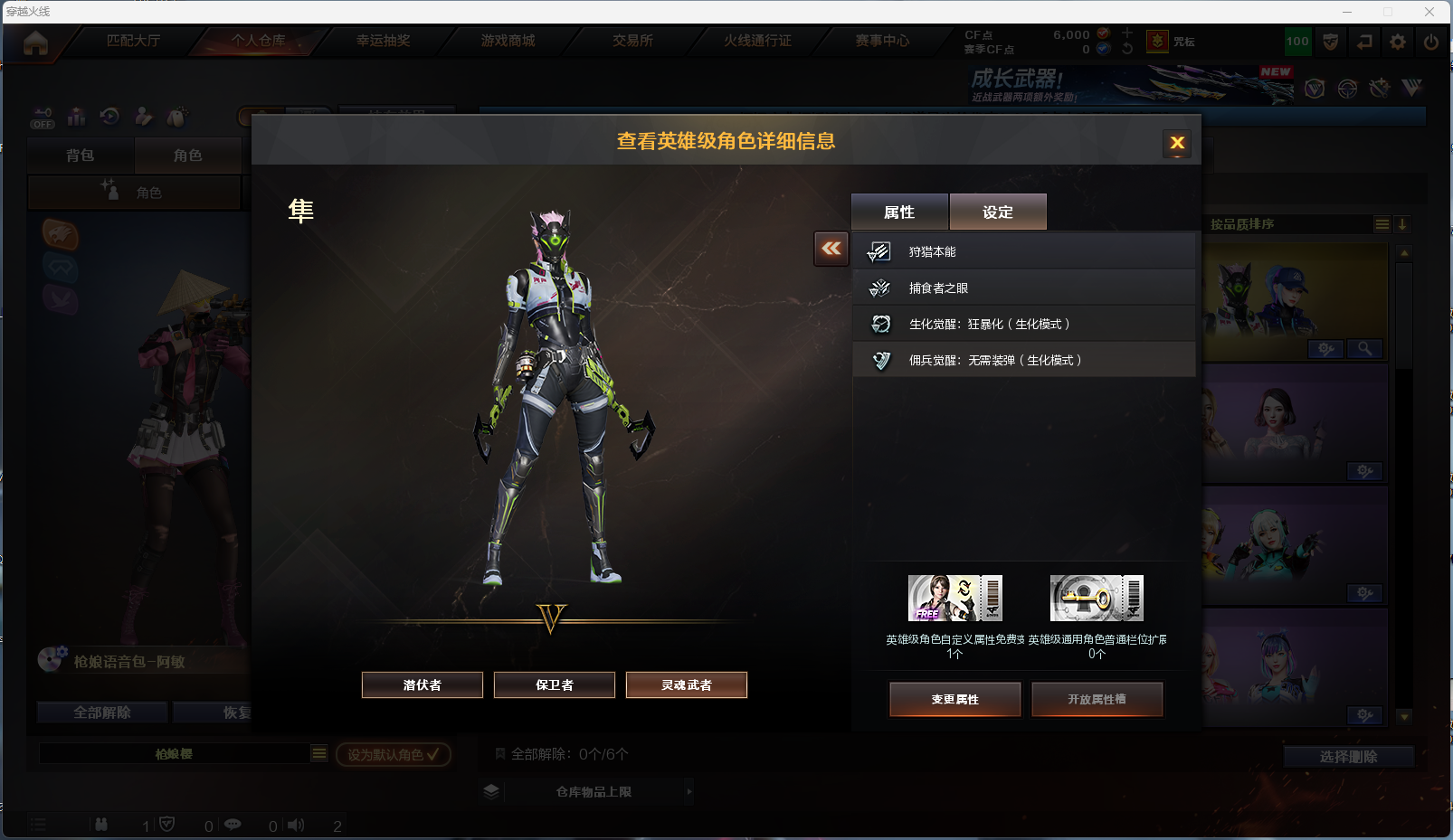 CFFFWY426305穿越火线账号详情图8