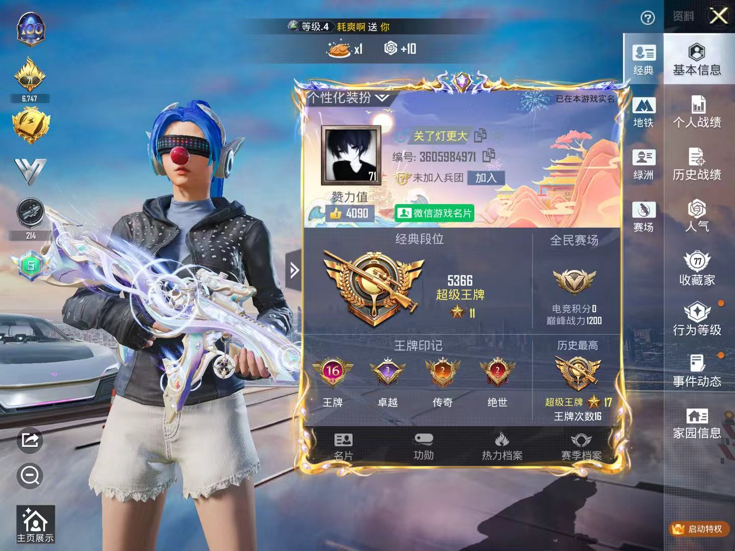 HPCMW456989和平精英账号详情图4