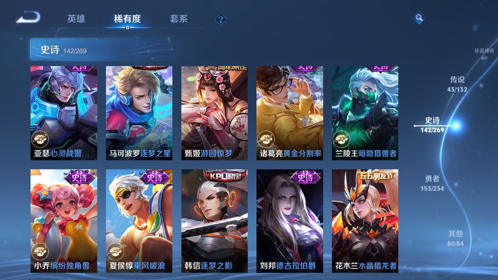 WZCMW4117398王者荣耀账号详情图23