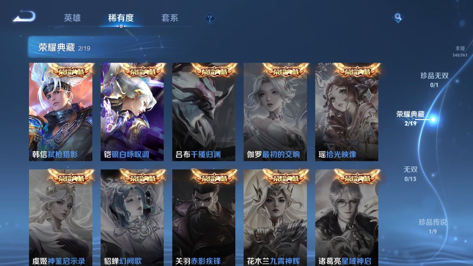 WZCMW4115645王者荣耀账号详情图6