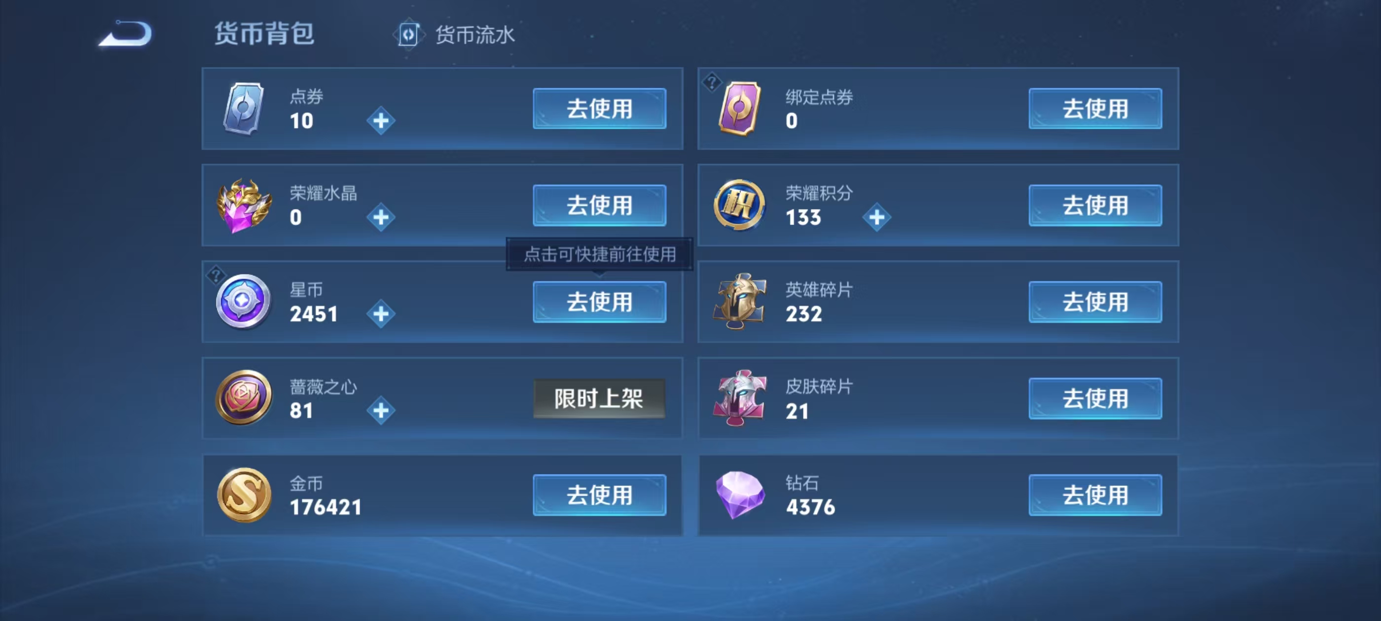 WZCMW4107527王者荣耀账号详情图7