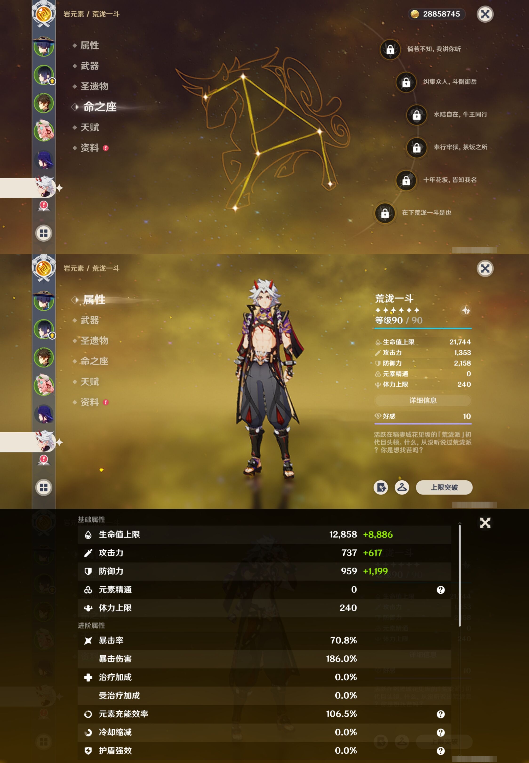 YSMK41858原神账号详情图14