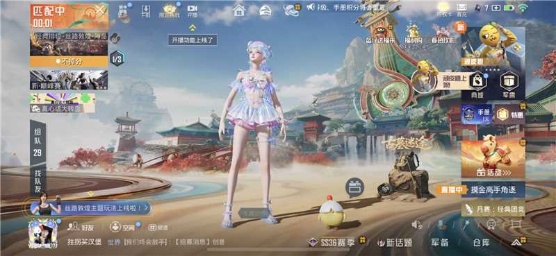 HPCMW457365和平精英账号详情图4