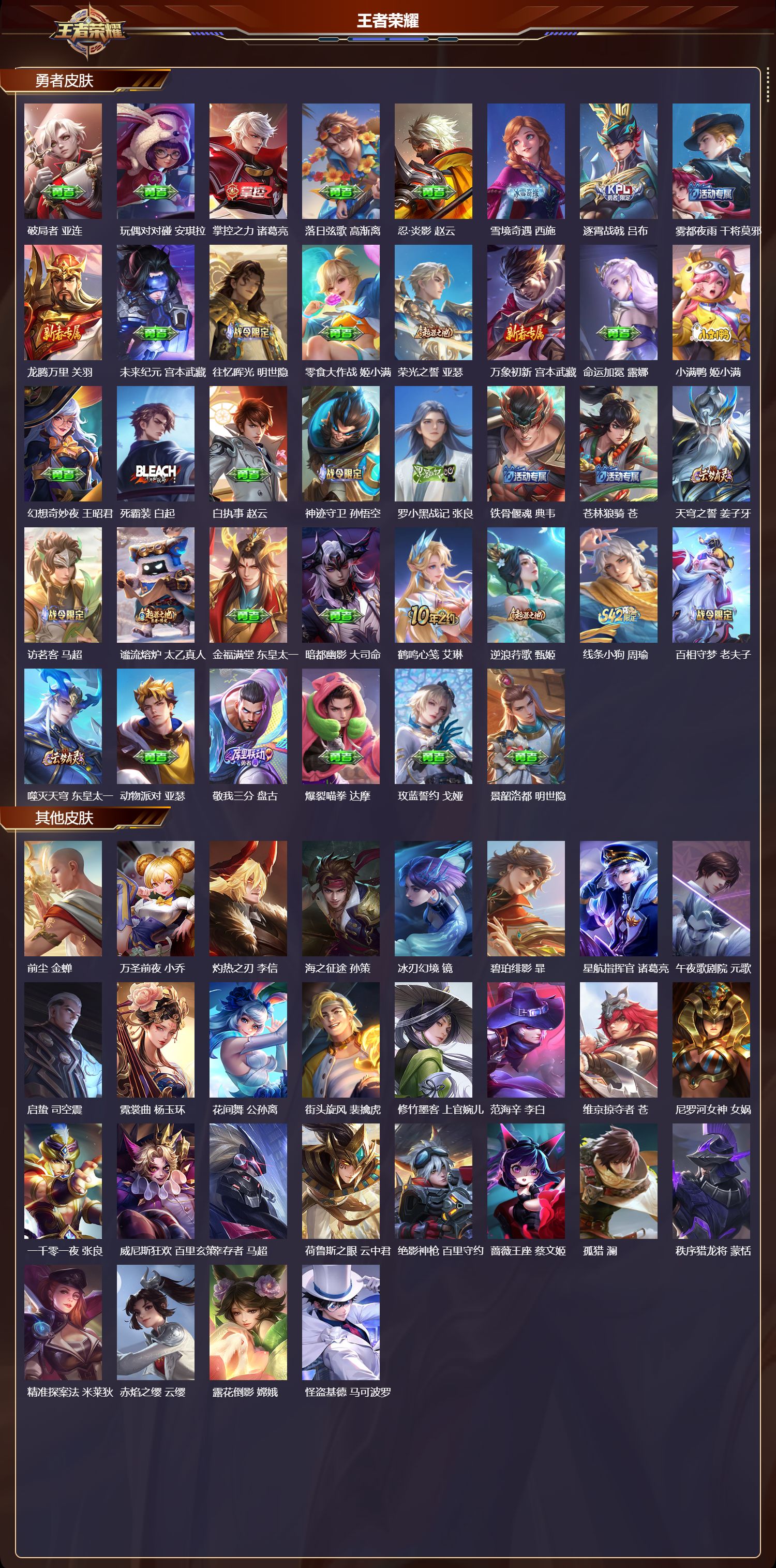 WZCMW4107502王者荣耀账号详情图9 WZCMW4107502王者荣耀账号详情图9