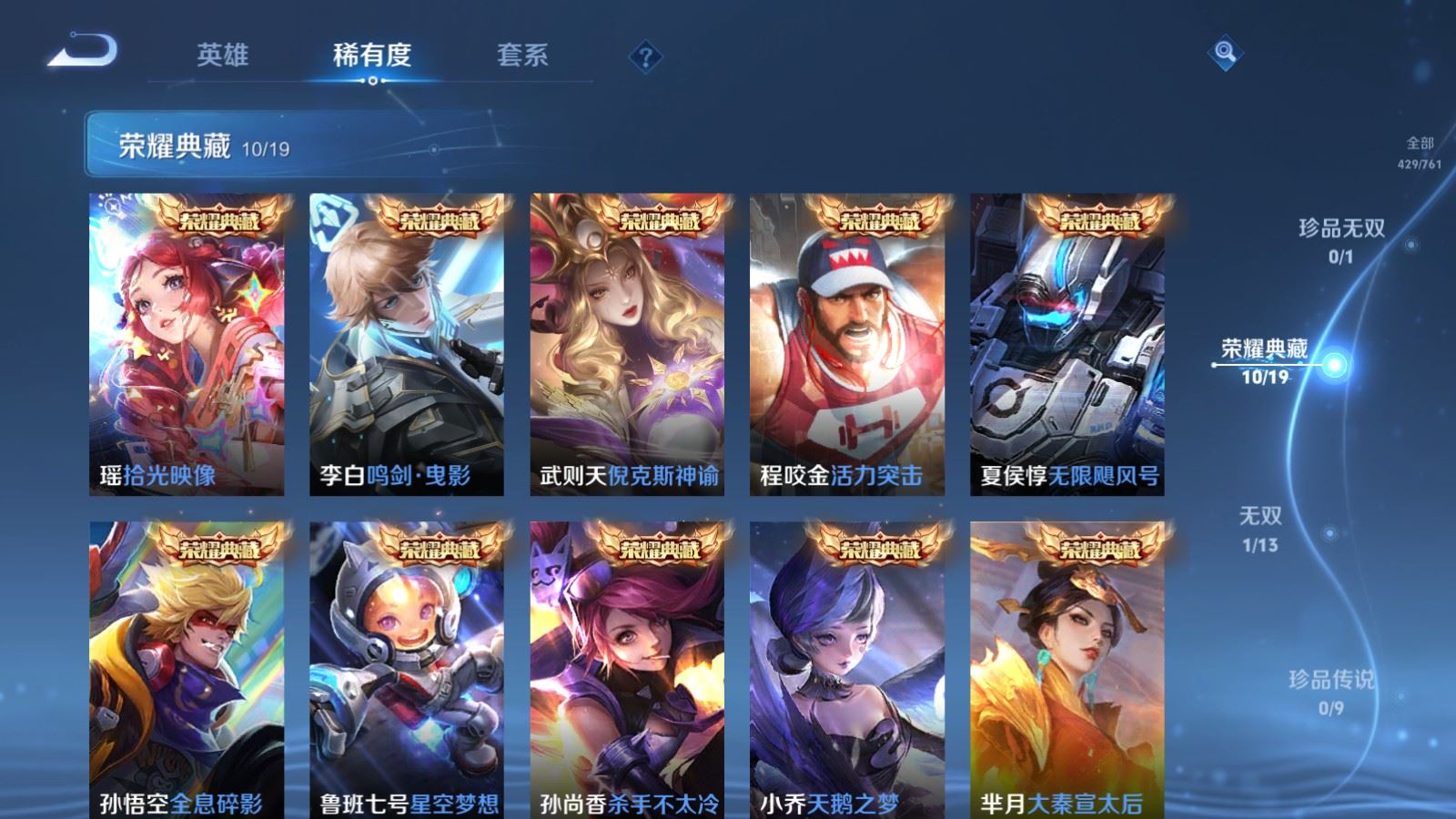 WZCMW4117398王者荣耀账号详情图6