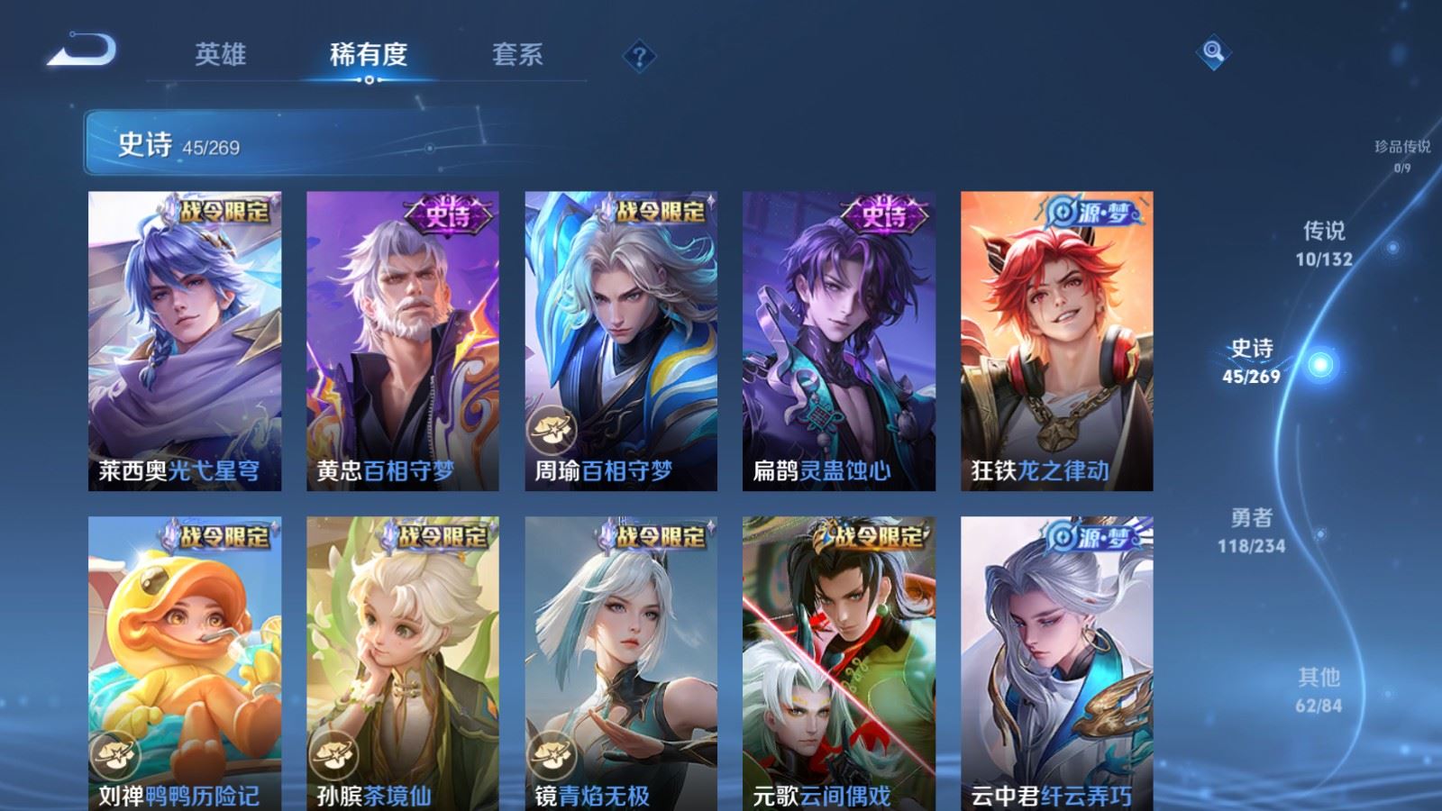 WZCMW4117402王者荣耀账号详情图8