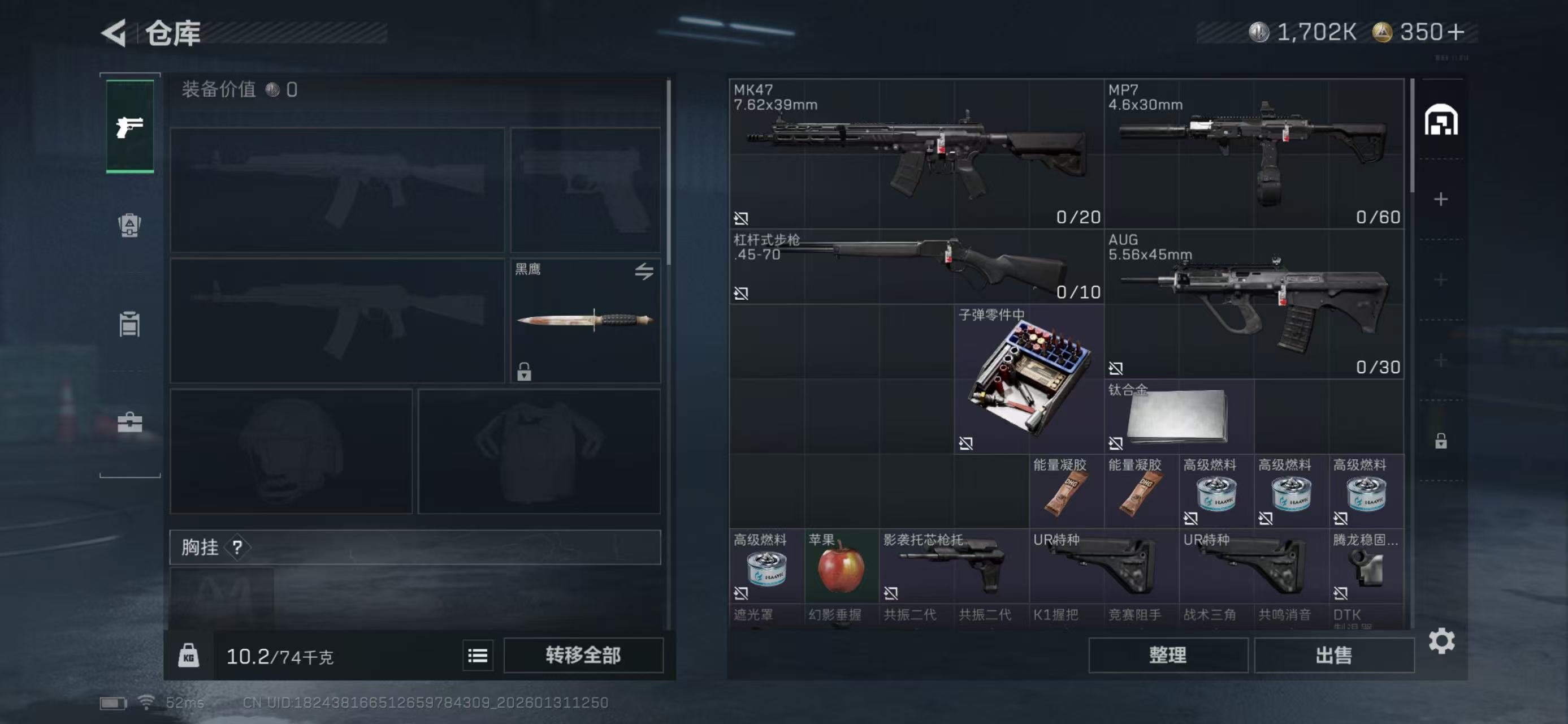 SJZCMW430615三角洲行动账号详情图5