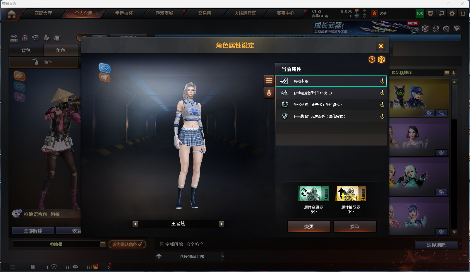 CFFFWY426305穿越火线账号详情图9