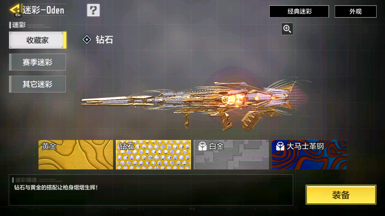 SMCMW40805使命召唤手游账号详情图18