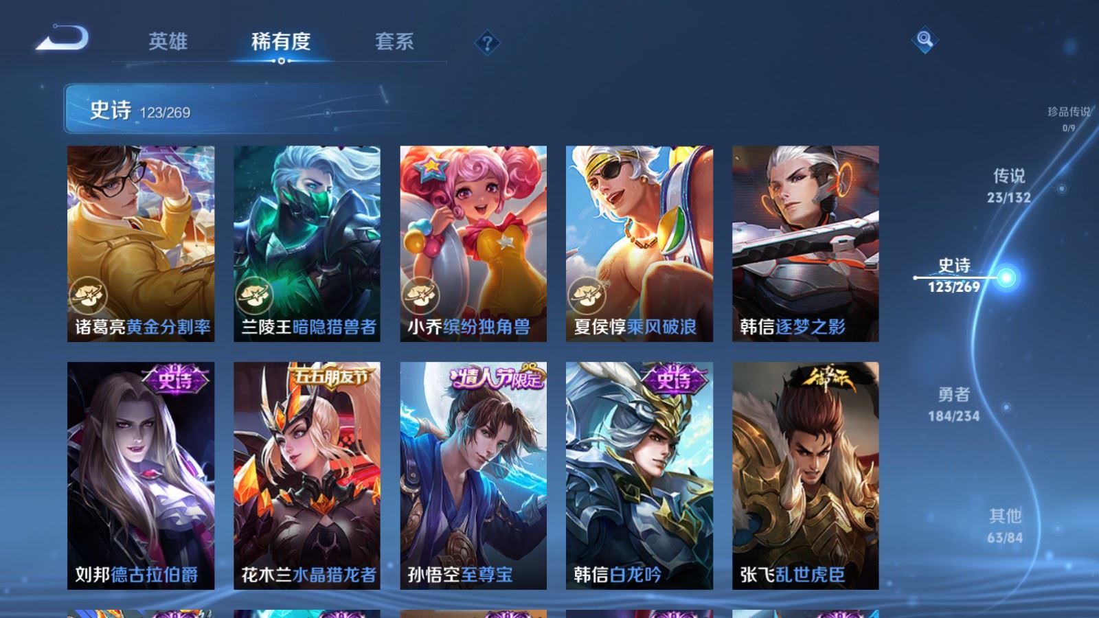 WZCMW4117353王者荣耀账号详情图19