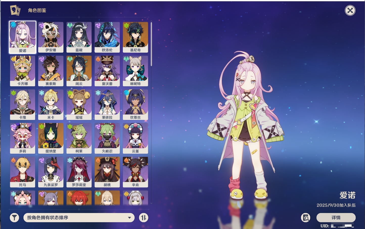 YSMK41849原神账号详情图22