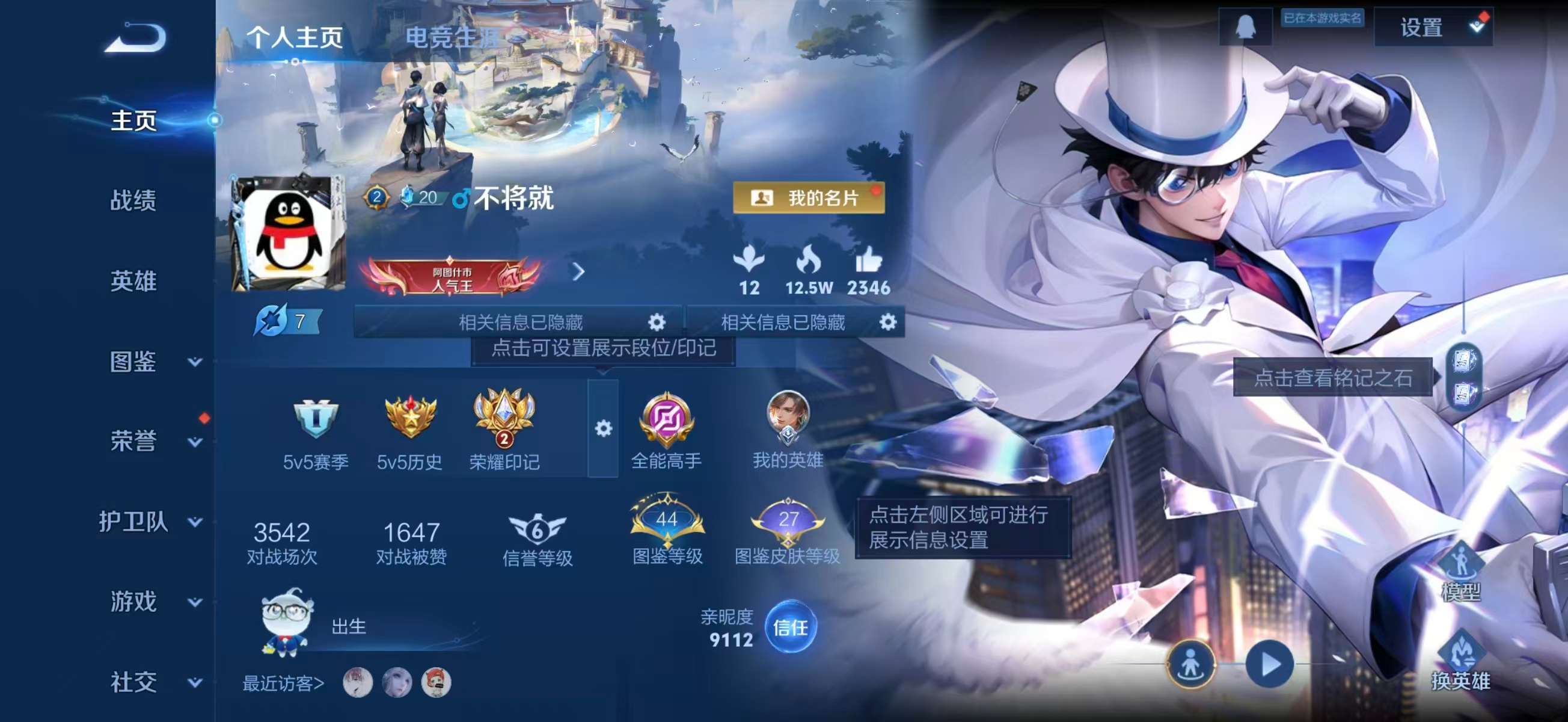 WZCMW4107358王者荣耀账号详情图2 WZCMW4107358王者荣耀账号详情图2