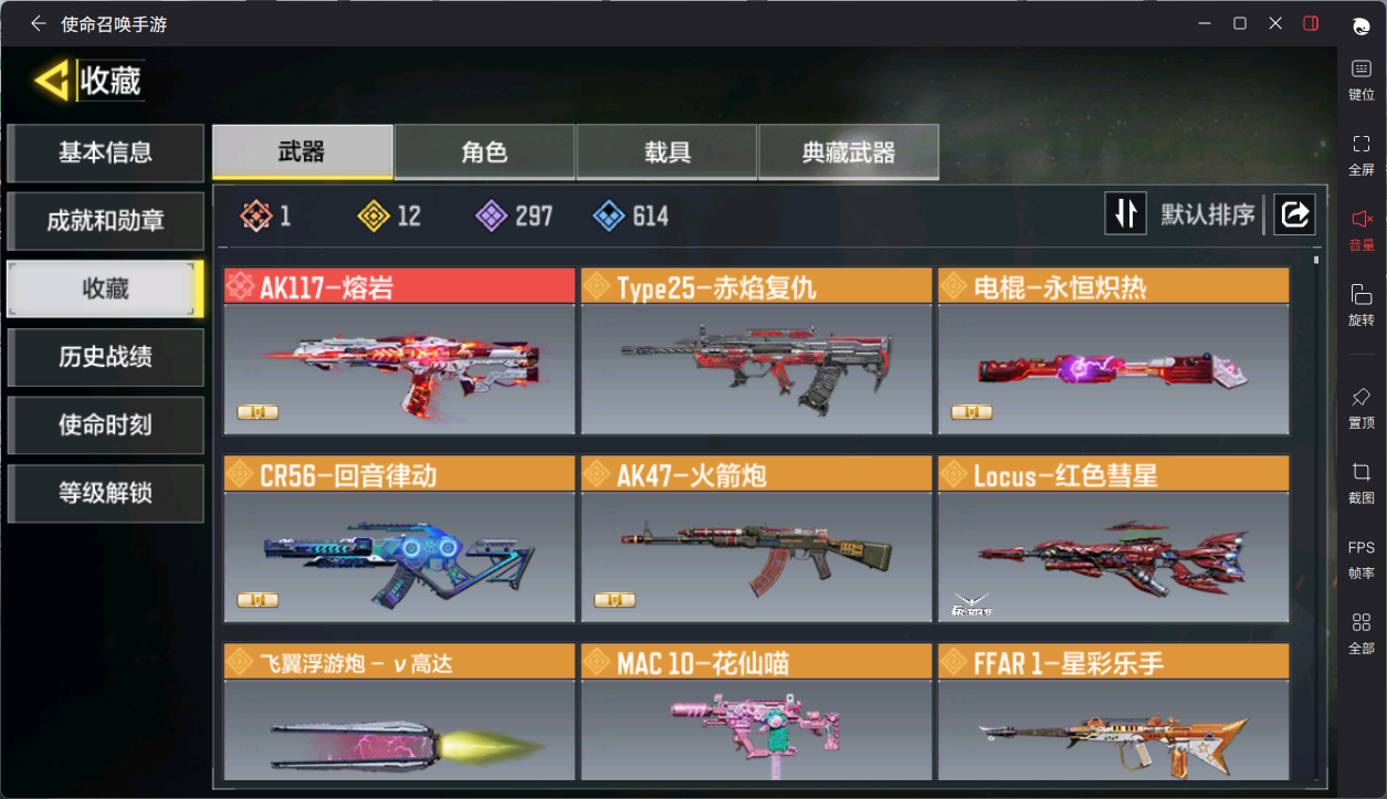 SMCMW40804使命召唤手游账号详情图3 SMCMW40804使命召唤手游账号详情图3