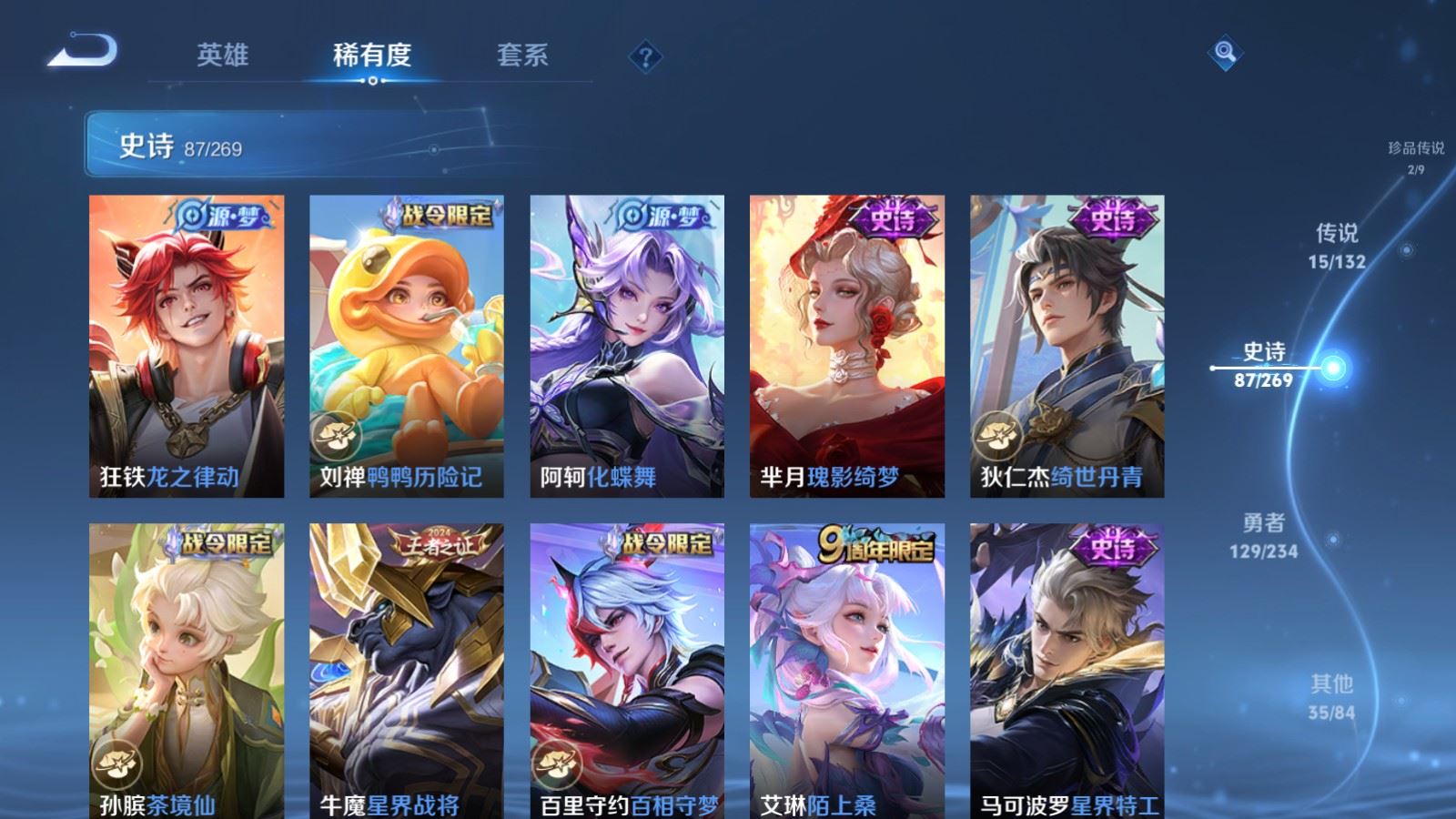 WZCMW4116420王者荣耀账号详情图11