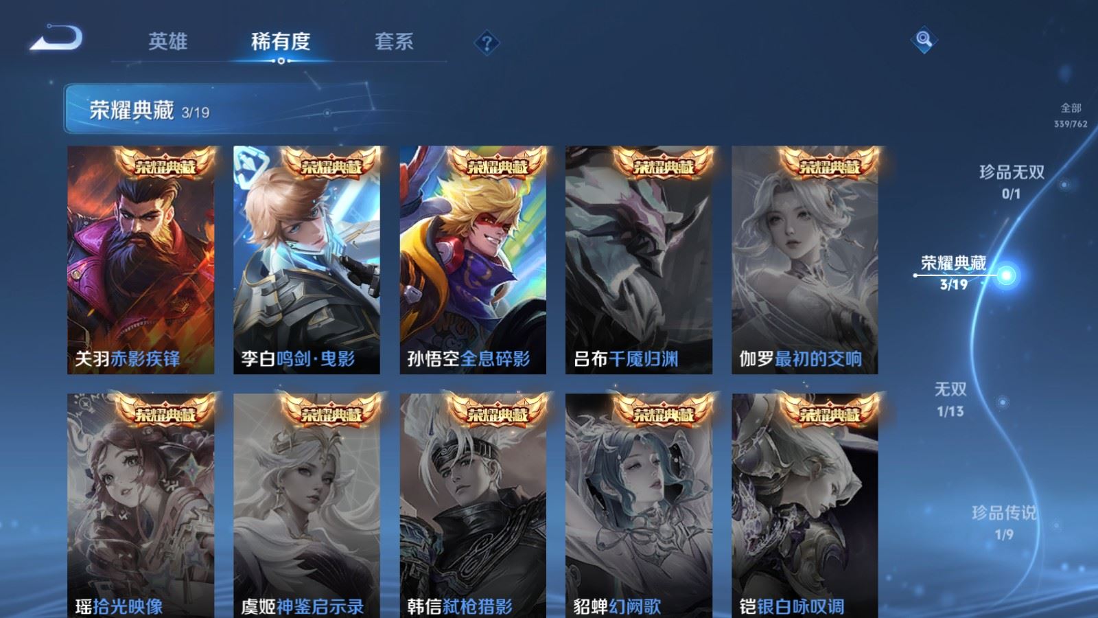 WZCMW4116413王者荣耀账号详情图6