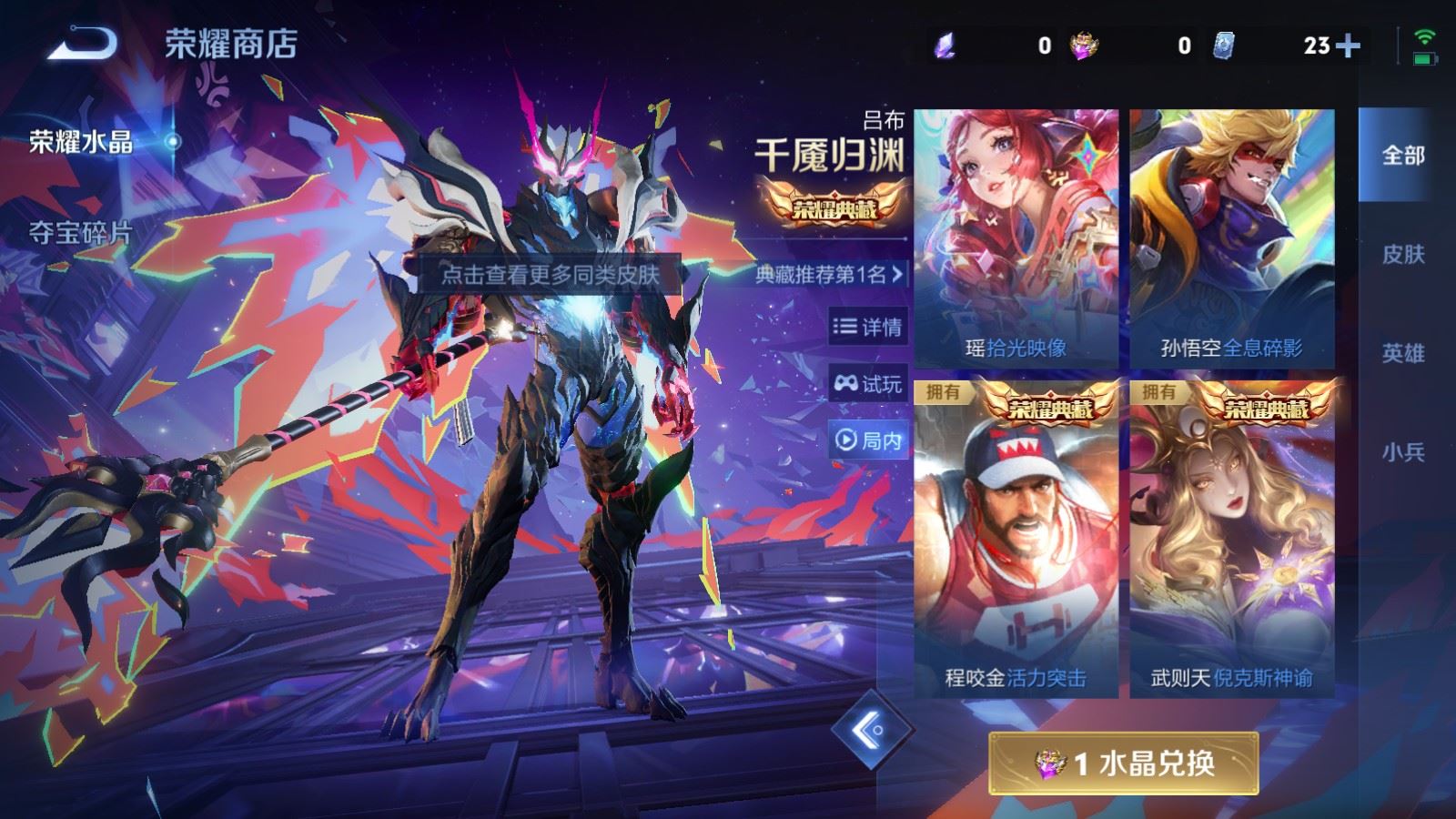 WZCMW4117398王者荣耀账号详情图35