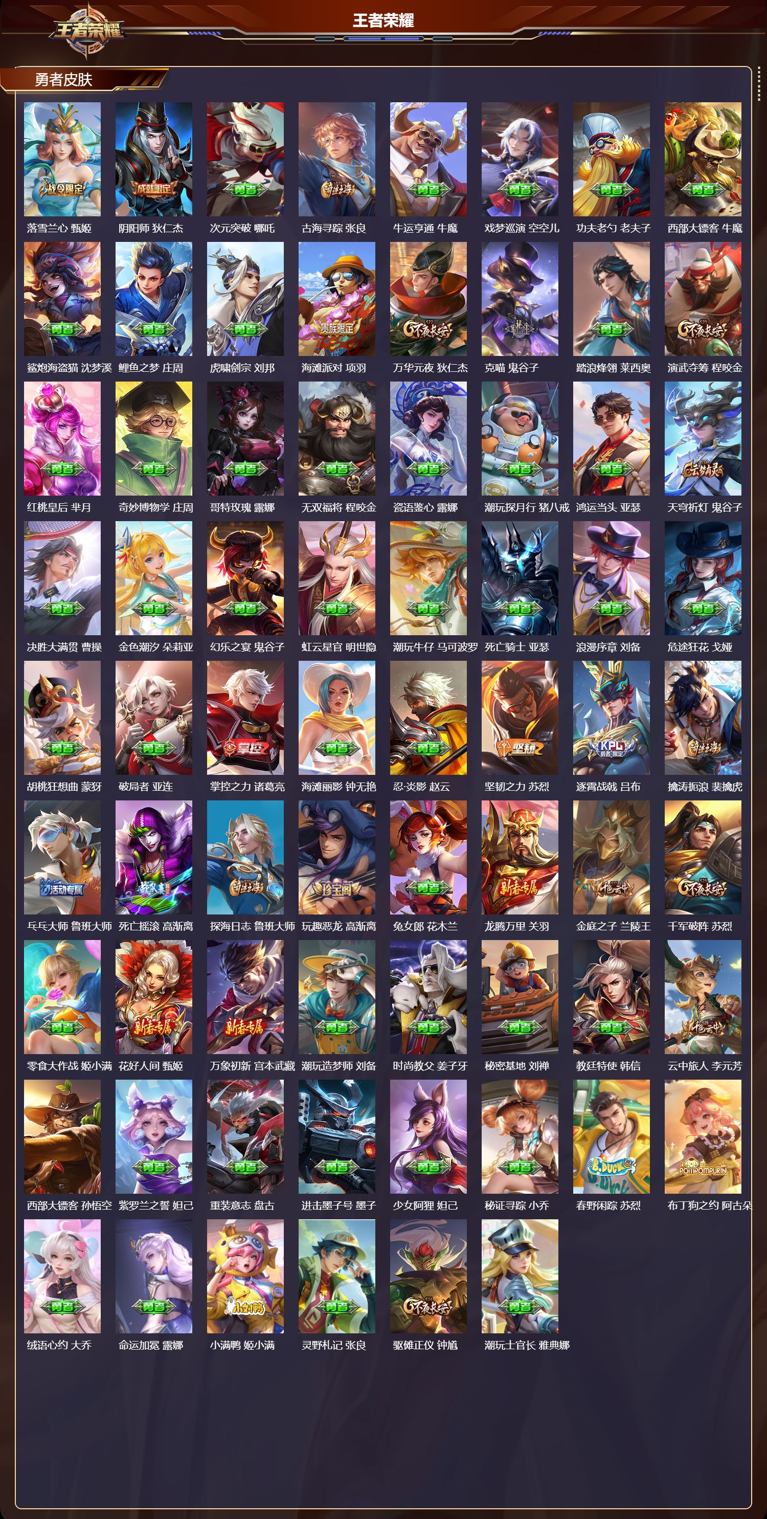 WZCMW4107402王者荣耀账号详情图7 WZCMW4107402王者荣耀账号详情图7