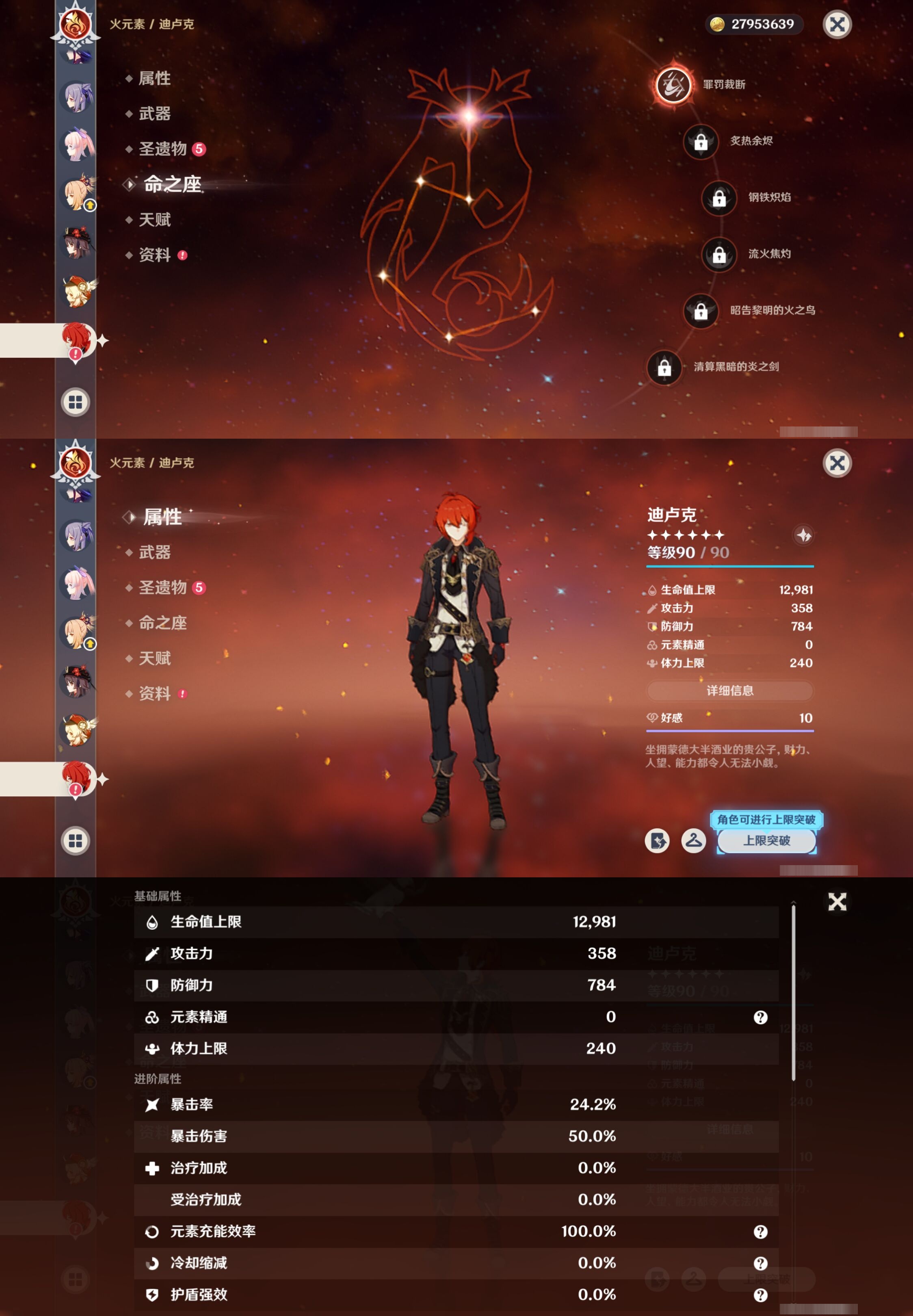 YSMK41852原神账号详情图24