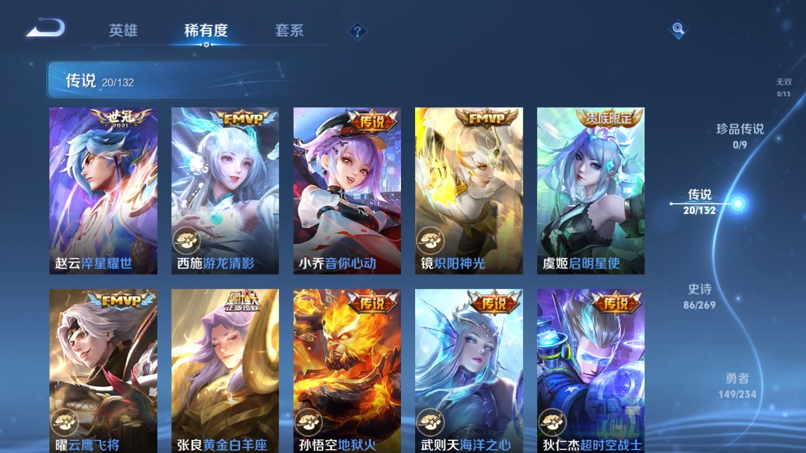 WZCMW4117383王者荣耀账号详情图7