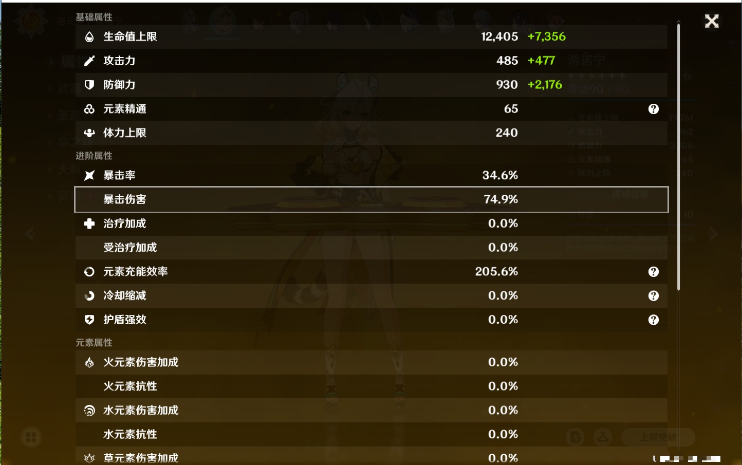 YSMK41850原神账号详情图64