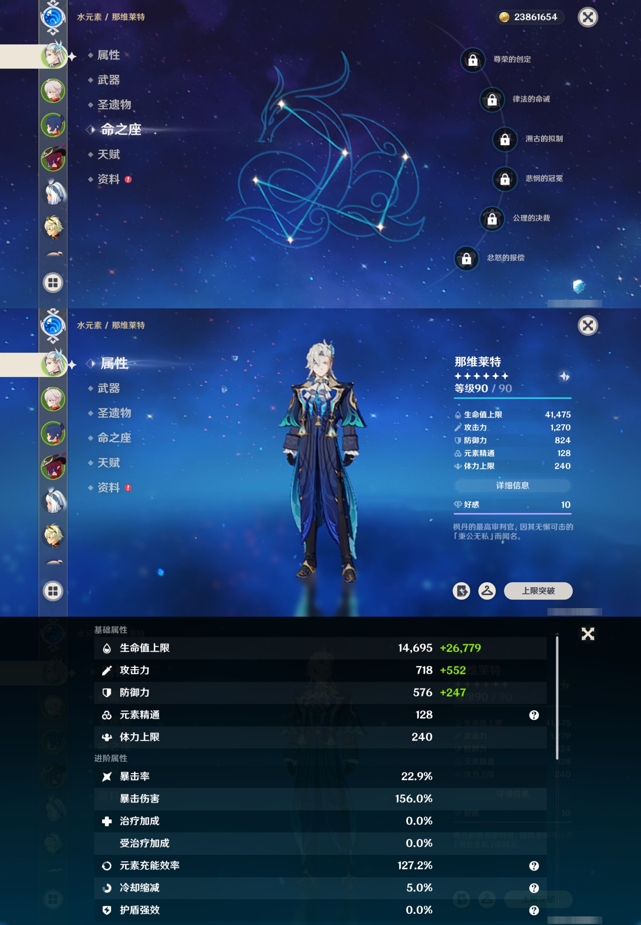 YSMK41856原神账号详情图9