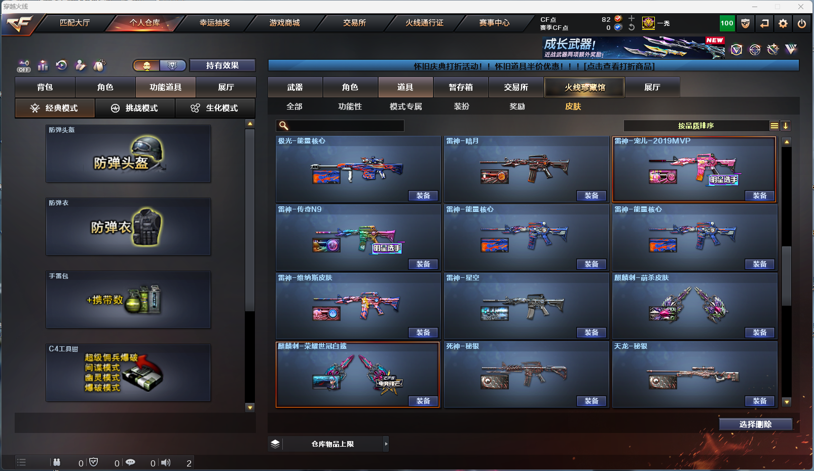 CFFFWY426366穿越火线账号详情图15