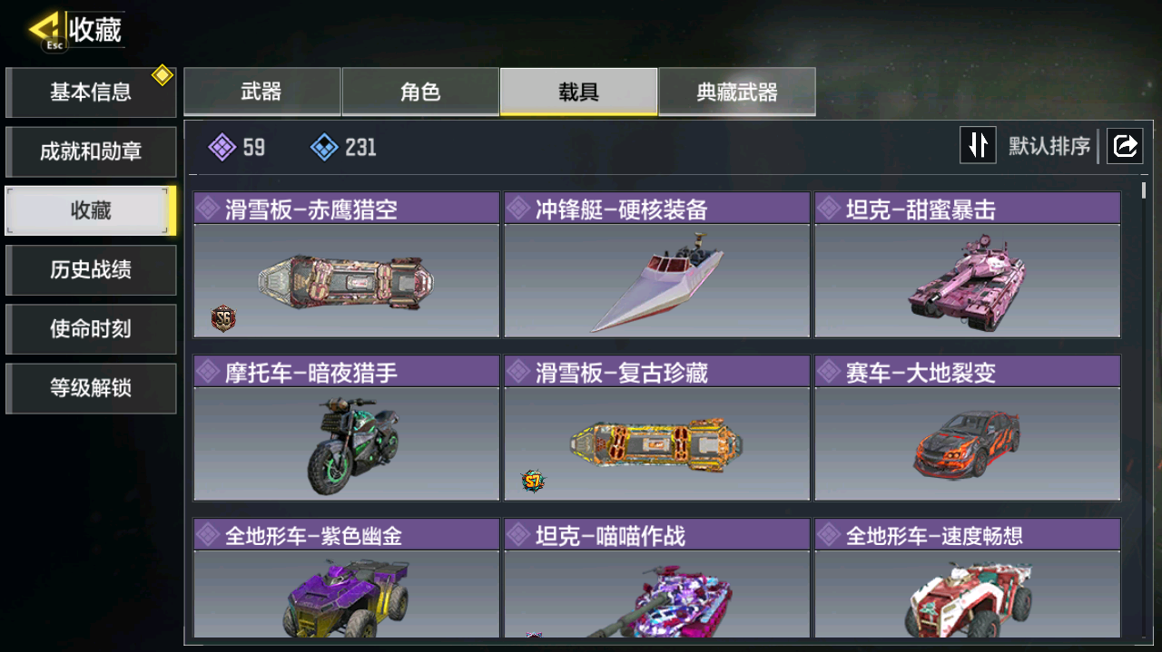 SMCMW40805使命召唤手游账号详情图13