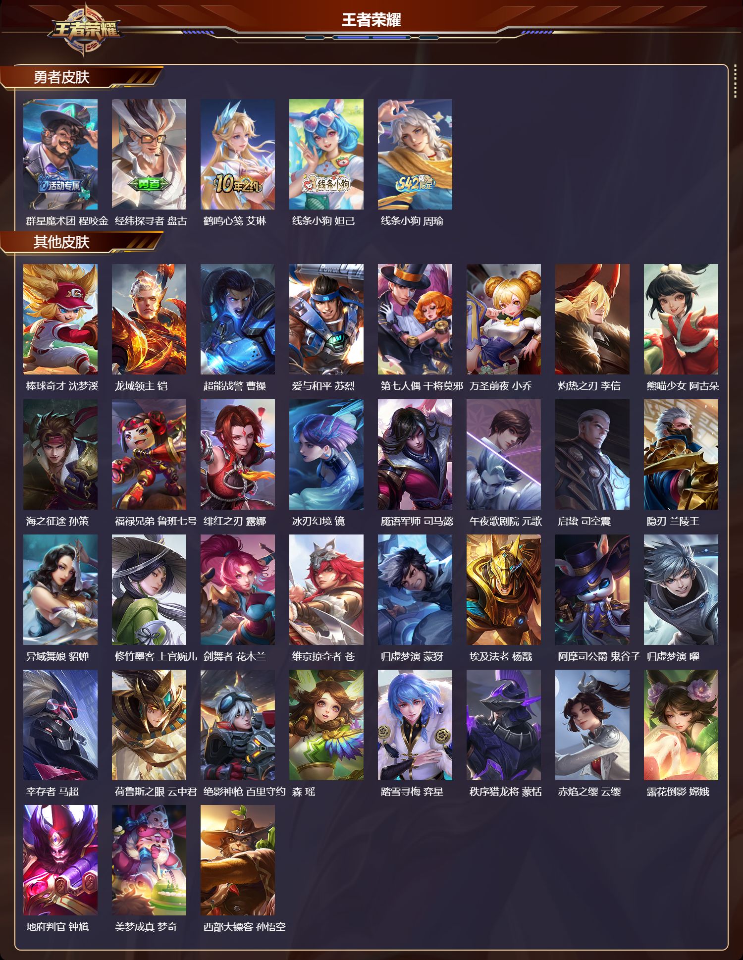 WZCMW4107593王者荣耀账号详情图8 WZCMW4107593王者荣耀账号详情图8