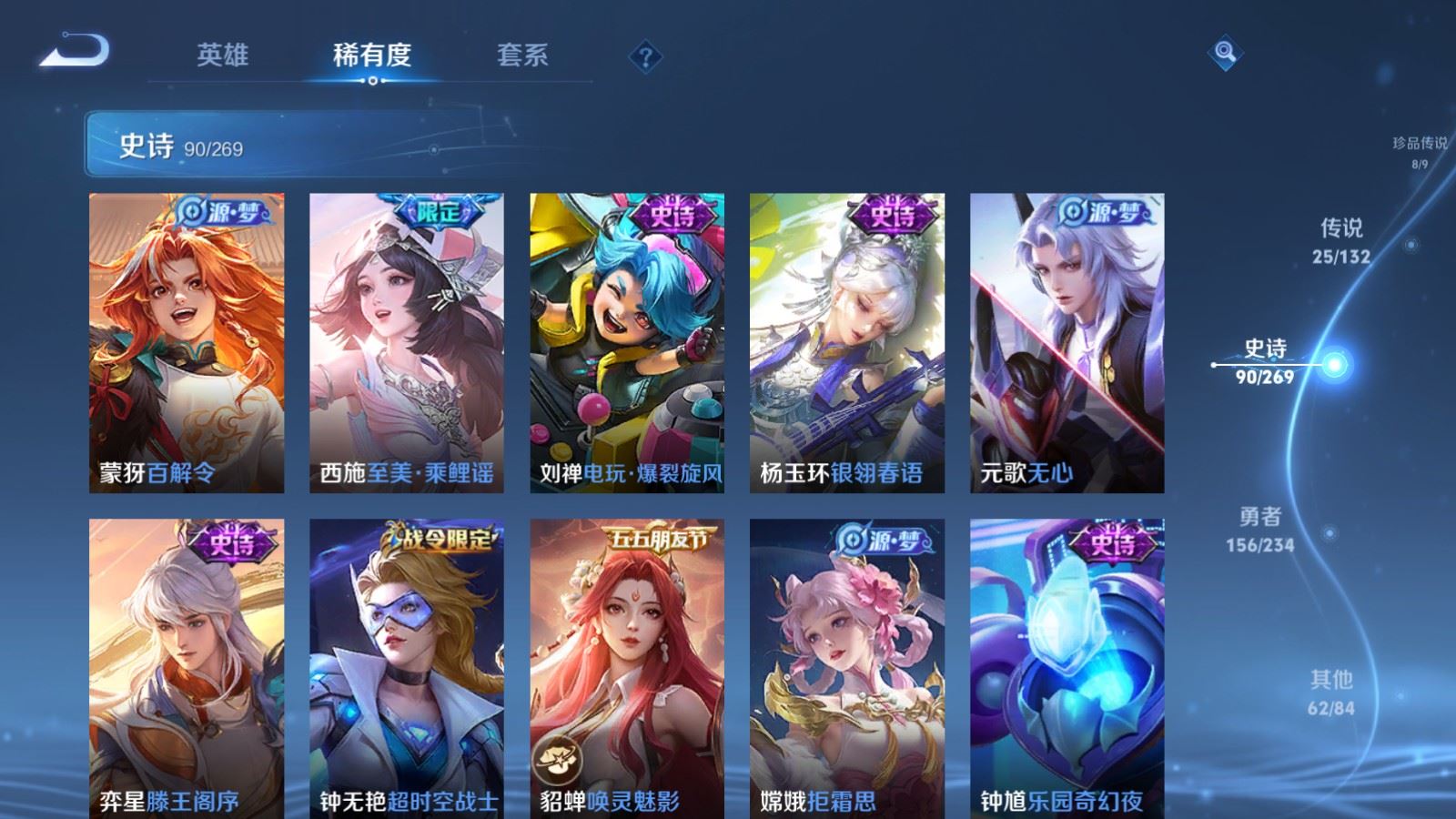 WZCMW4116424王者荣耀账号详情图14