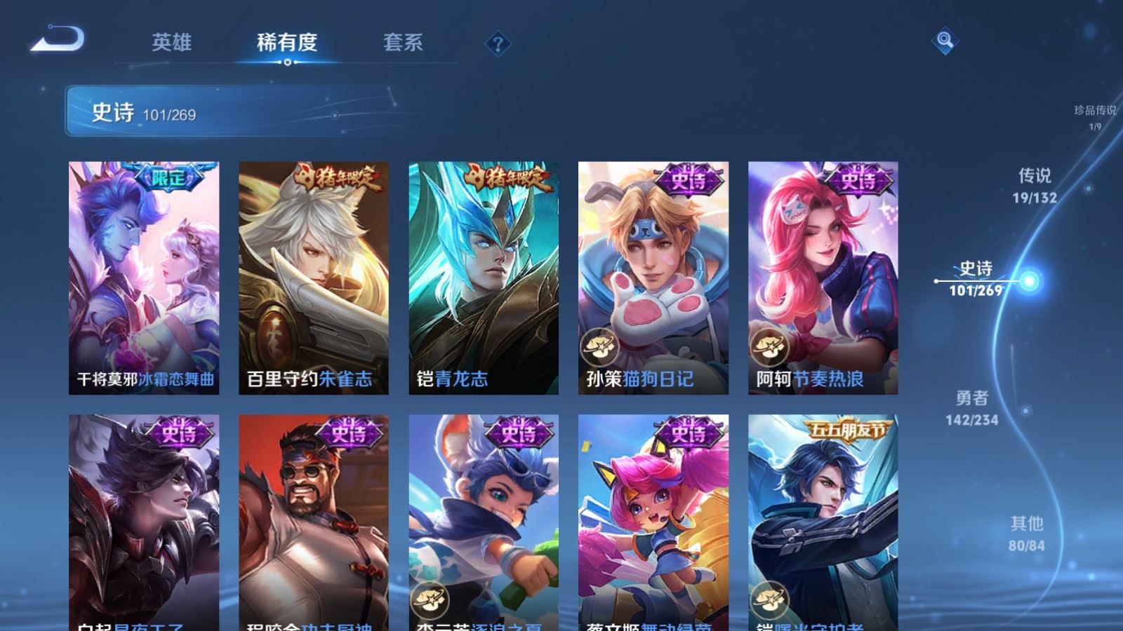 WZCMW4115645王者荣耀账号详情图16